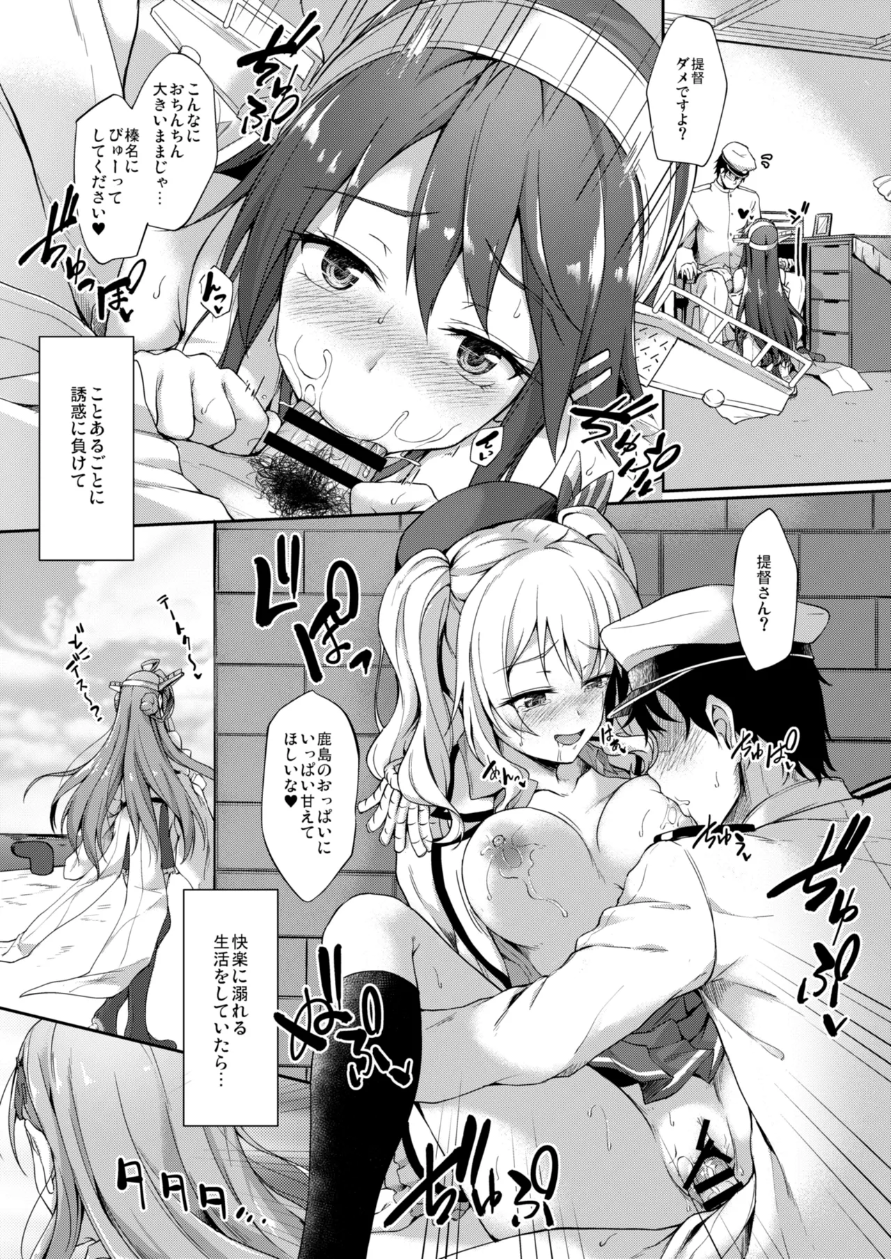カンマト Page.70
