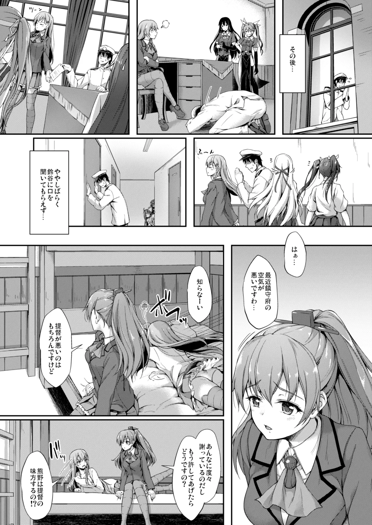 カンマト Page.72