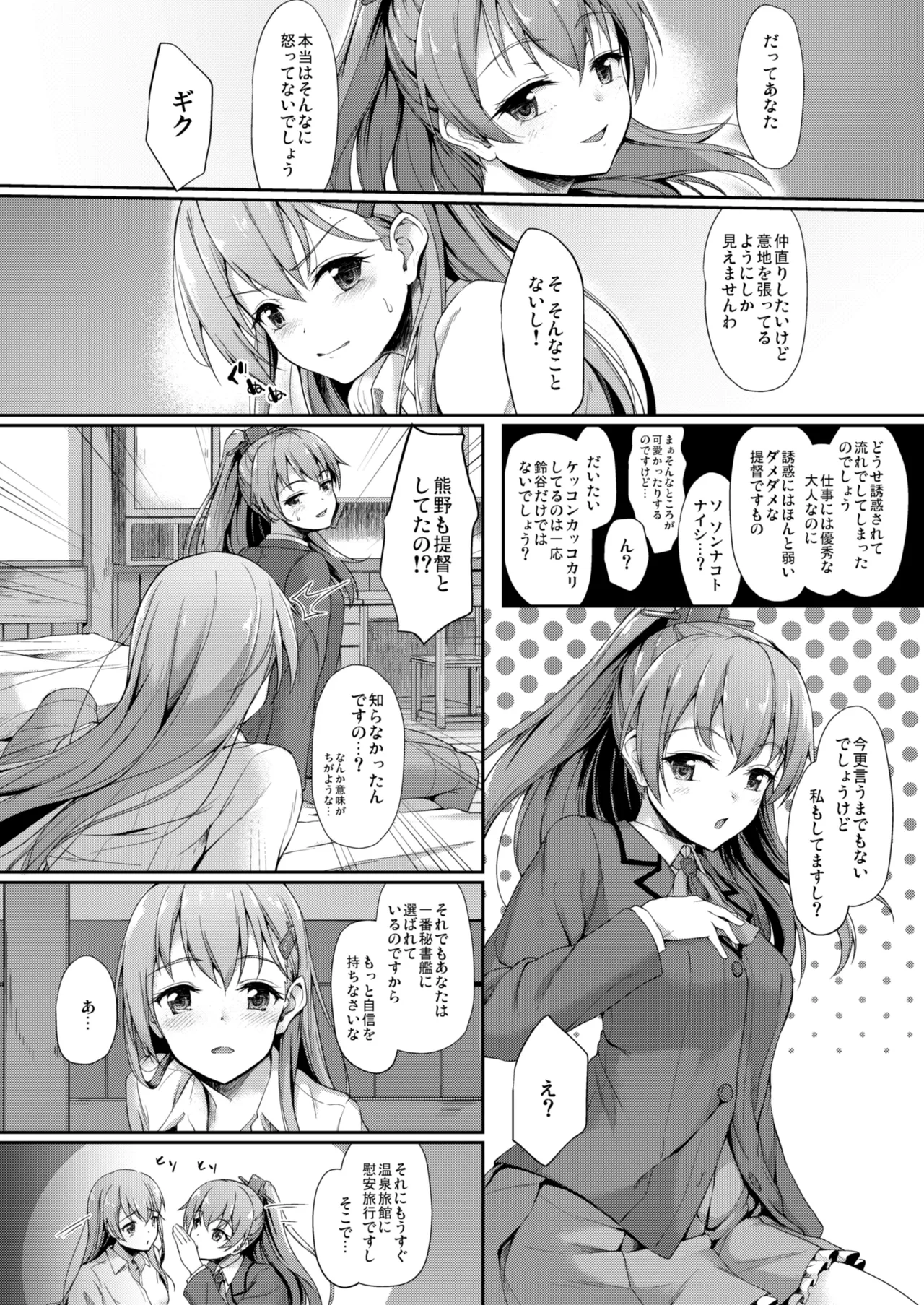 カンマト Page.73