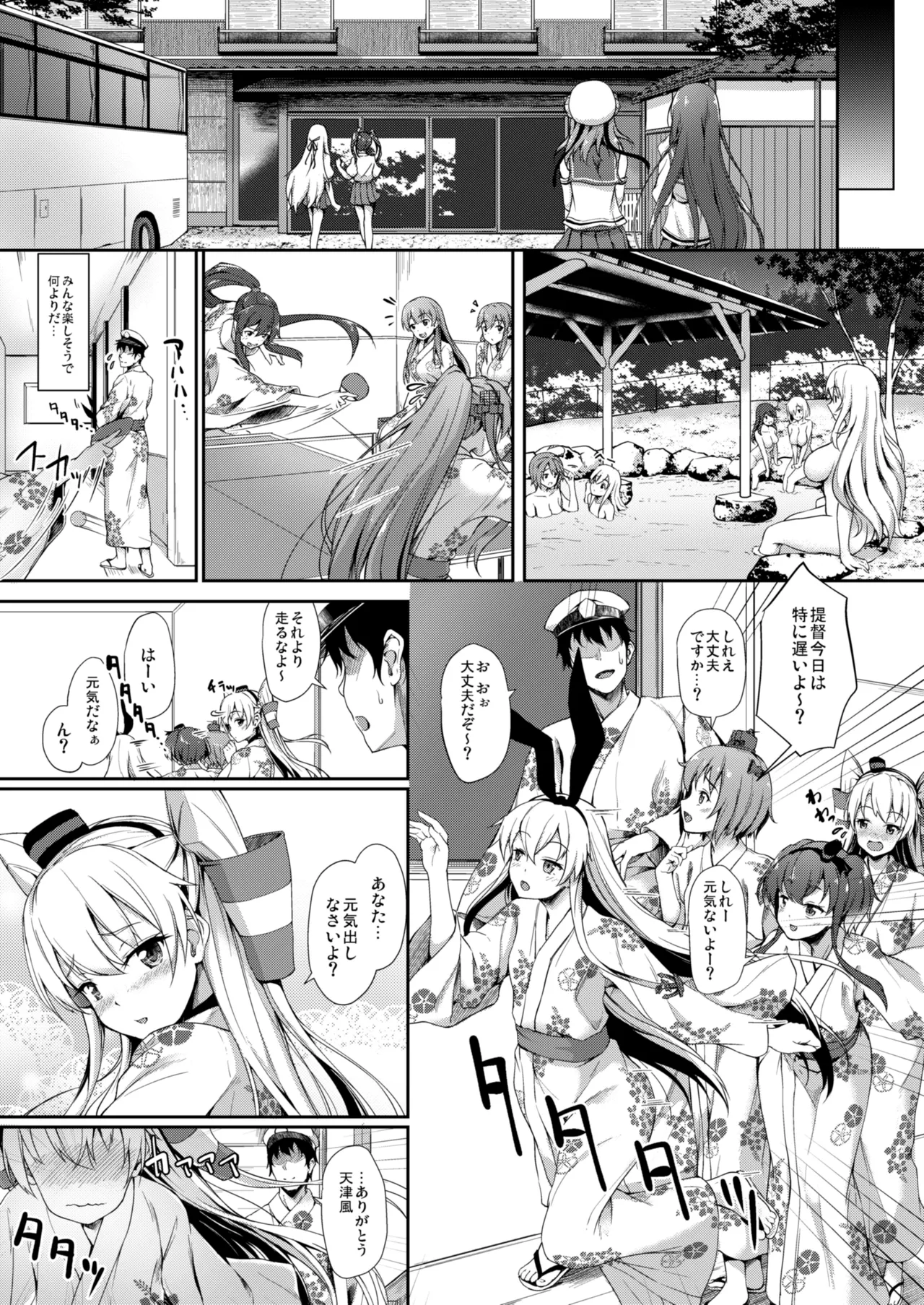 カンマト Page.74