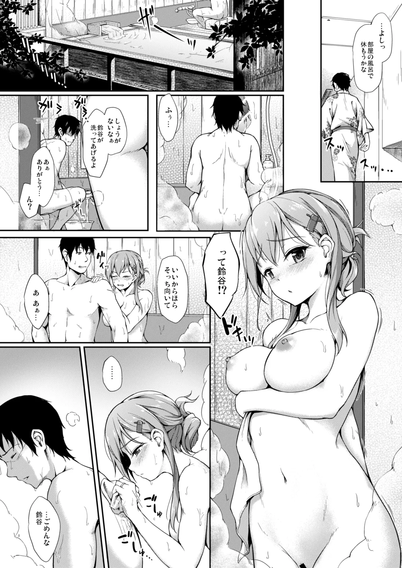 カンマト Page.75