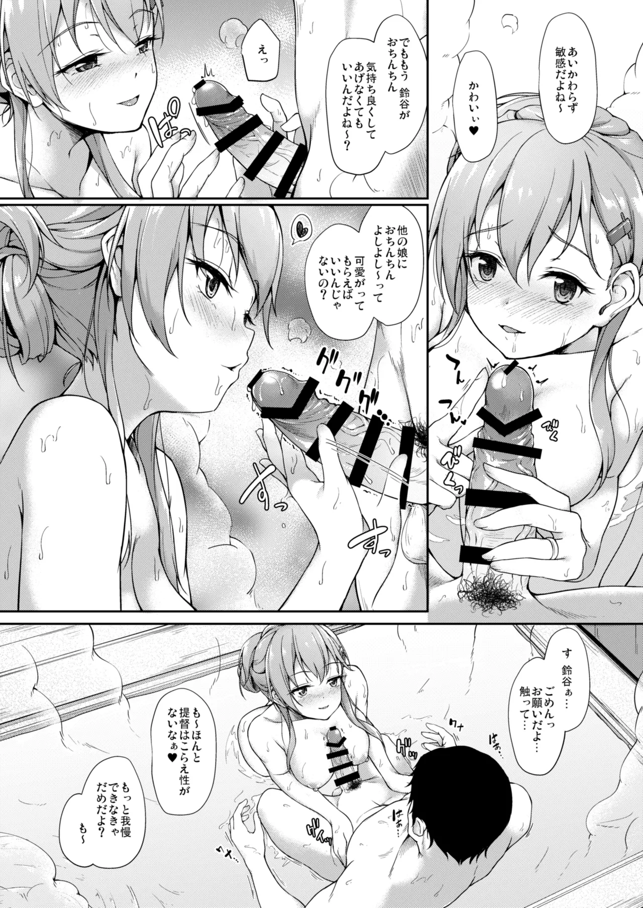 カンマト Page.77