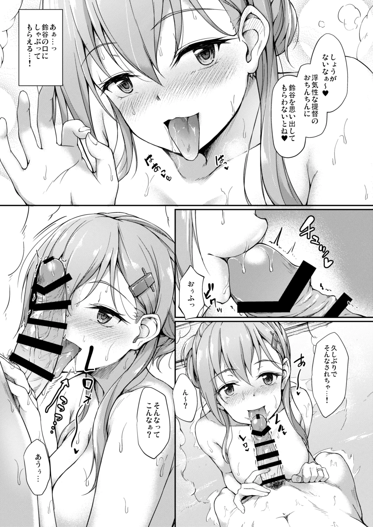 カンマト Page.78