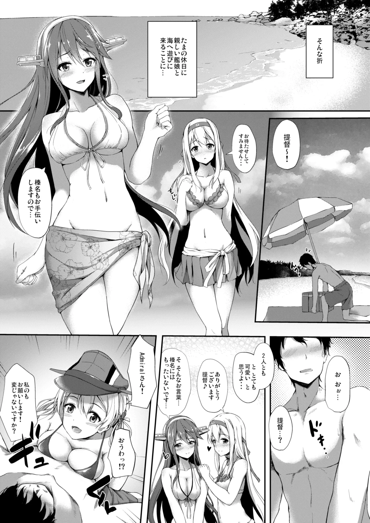 カンマト Page.8