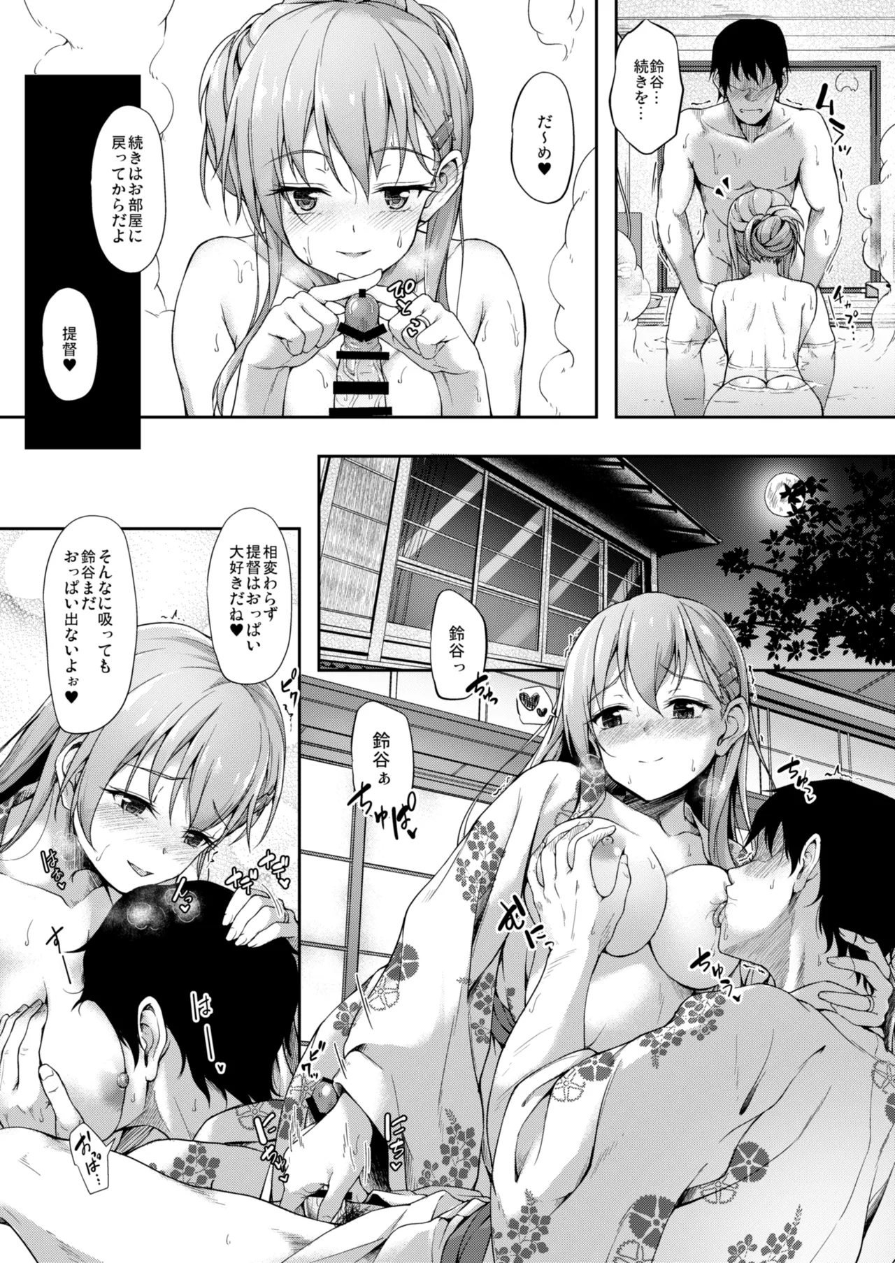 カンマト Page.82