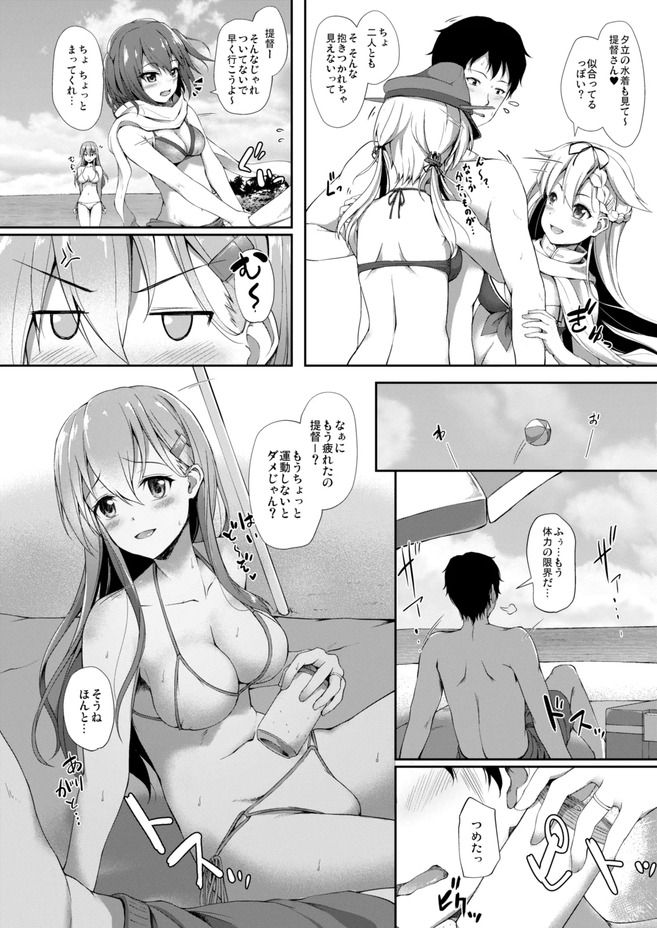 カンマト Page.9