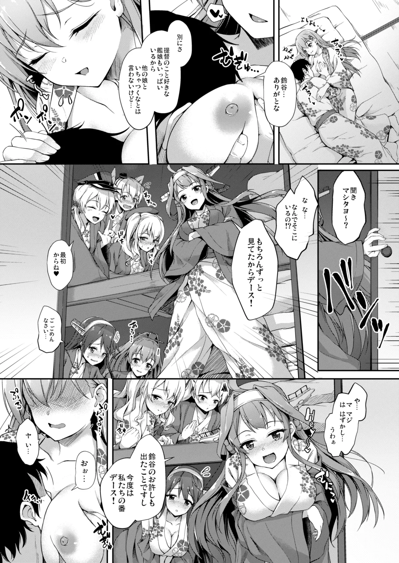 カンマト Page.94