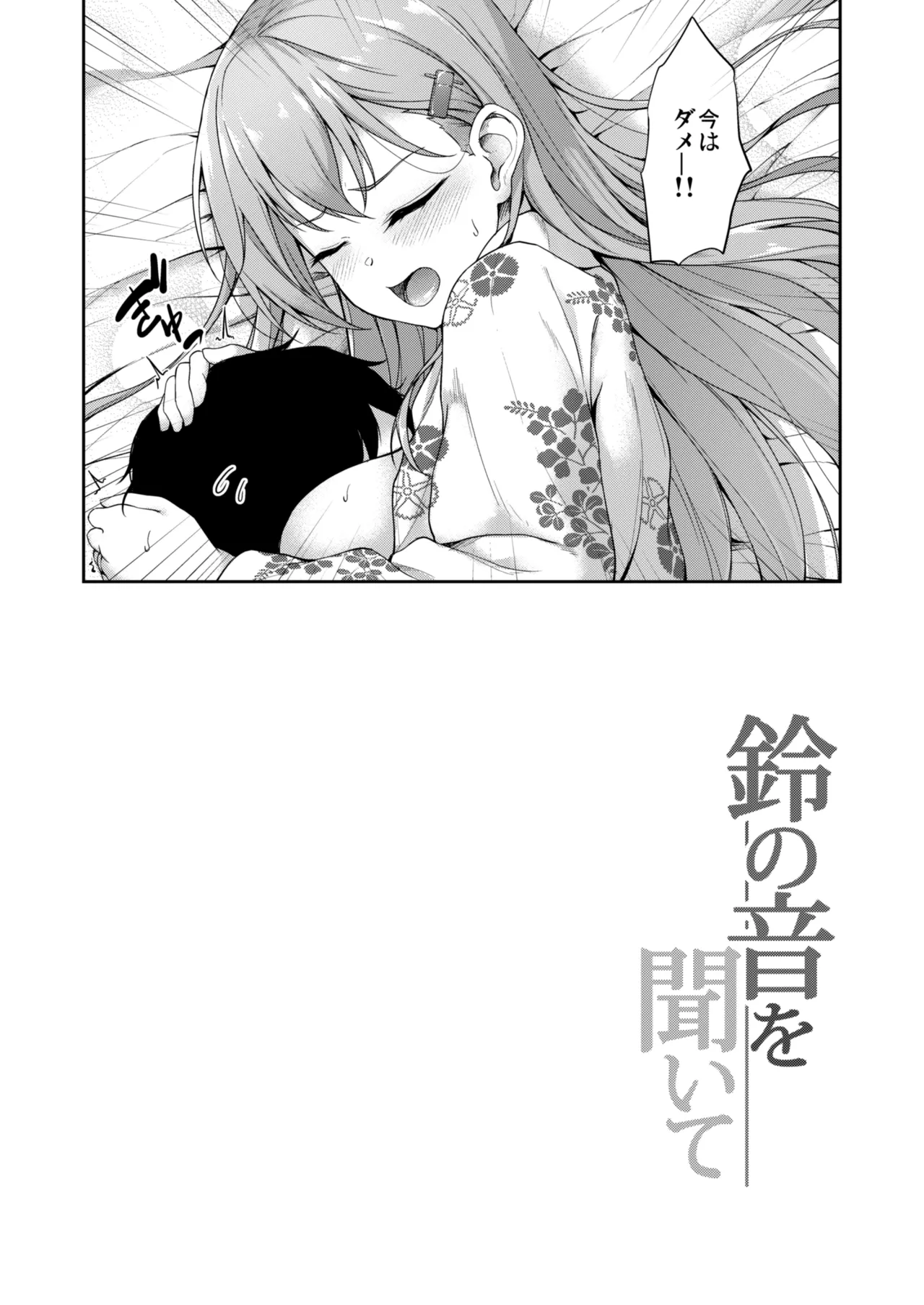 カンマト Page.95