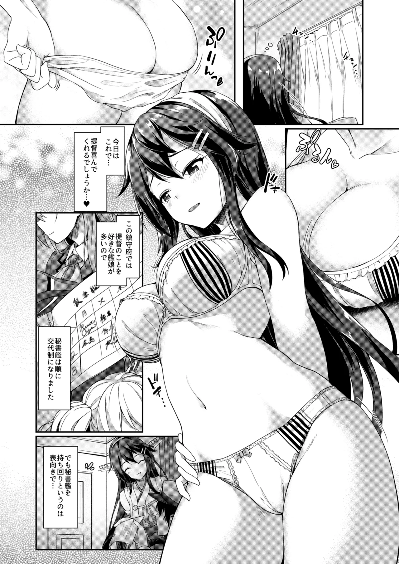カンマト Page.98