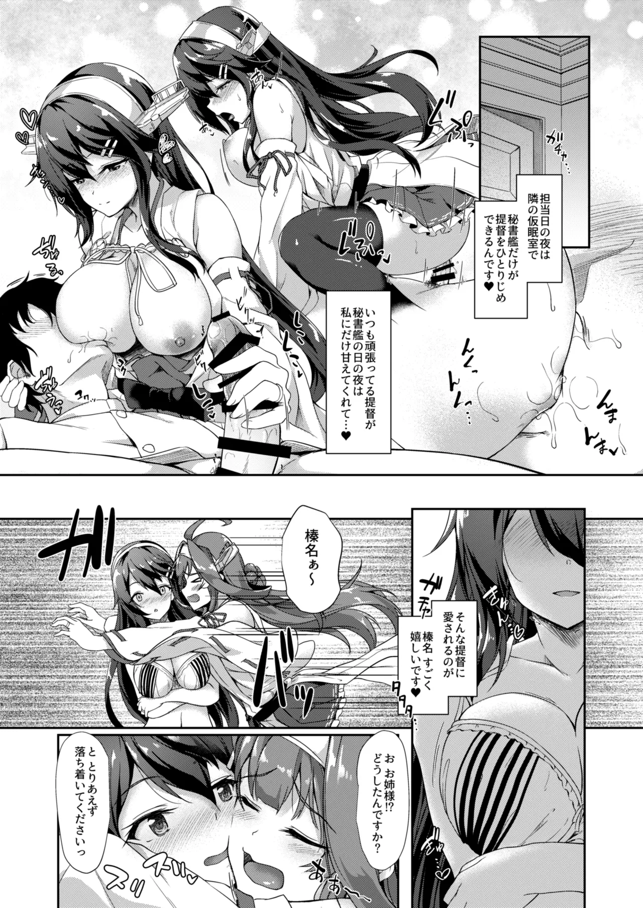 カンマト Page.99