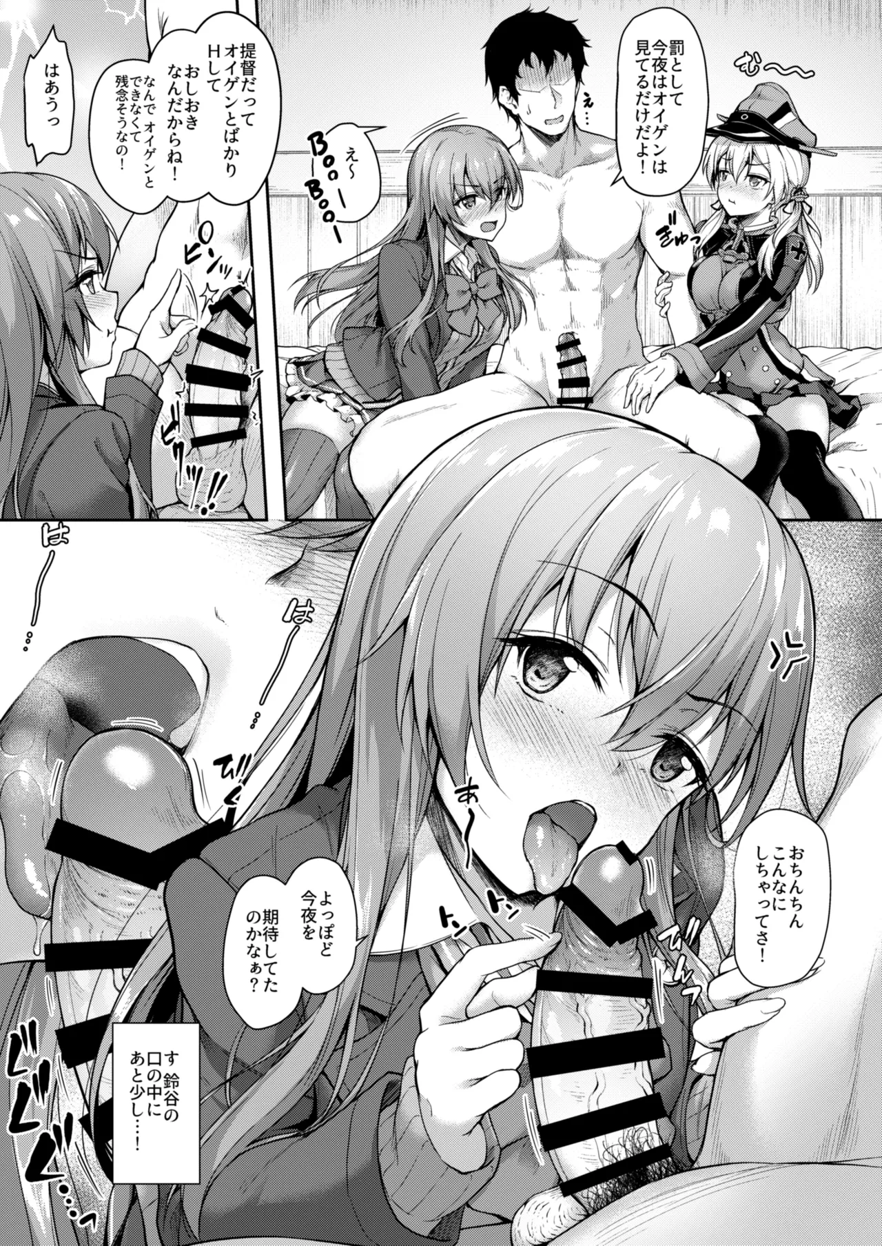 カンマト2 Page.109