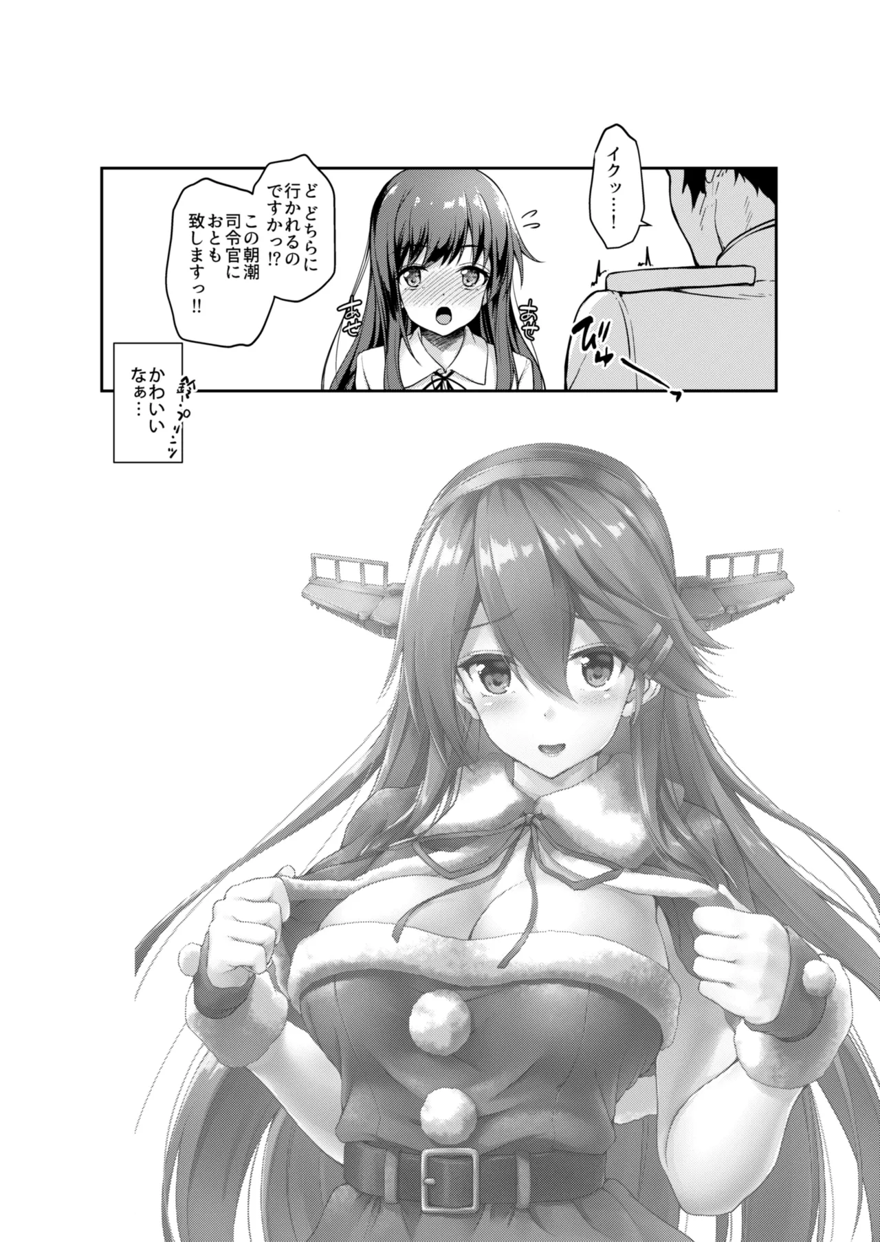 カンマト2 Page.127