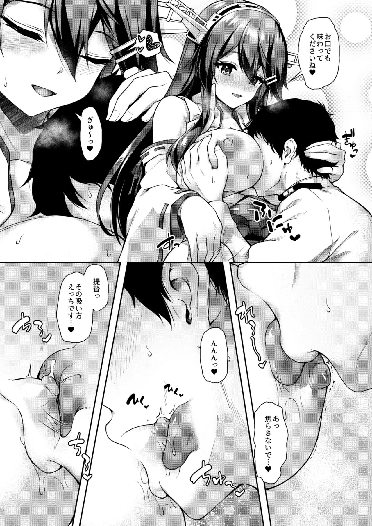 カンマト2 Page.131