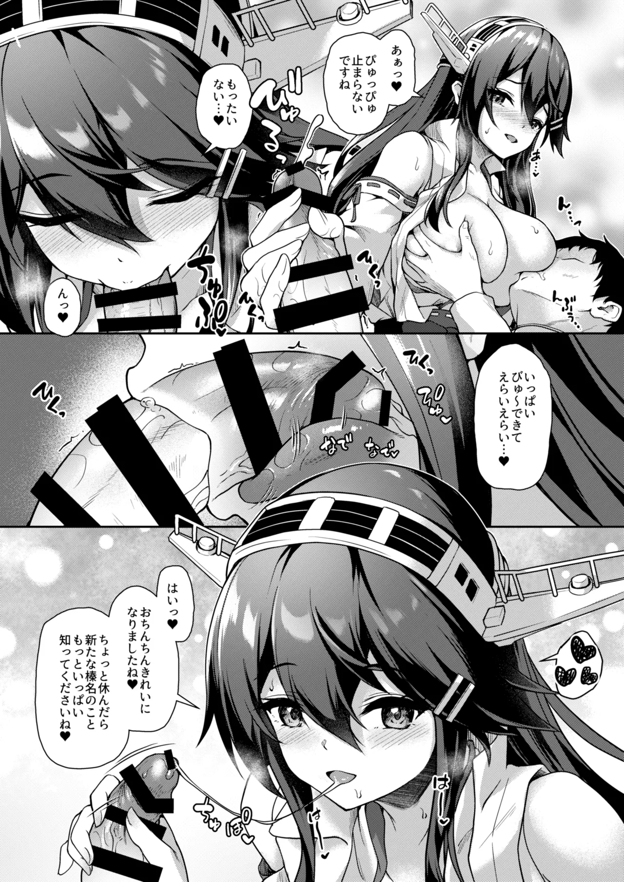 カンマト2 Page.136