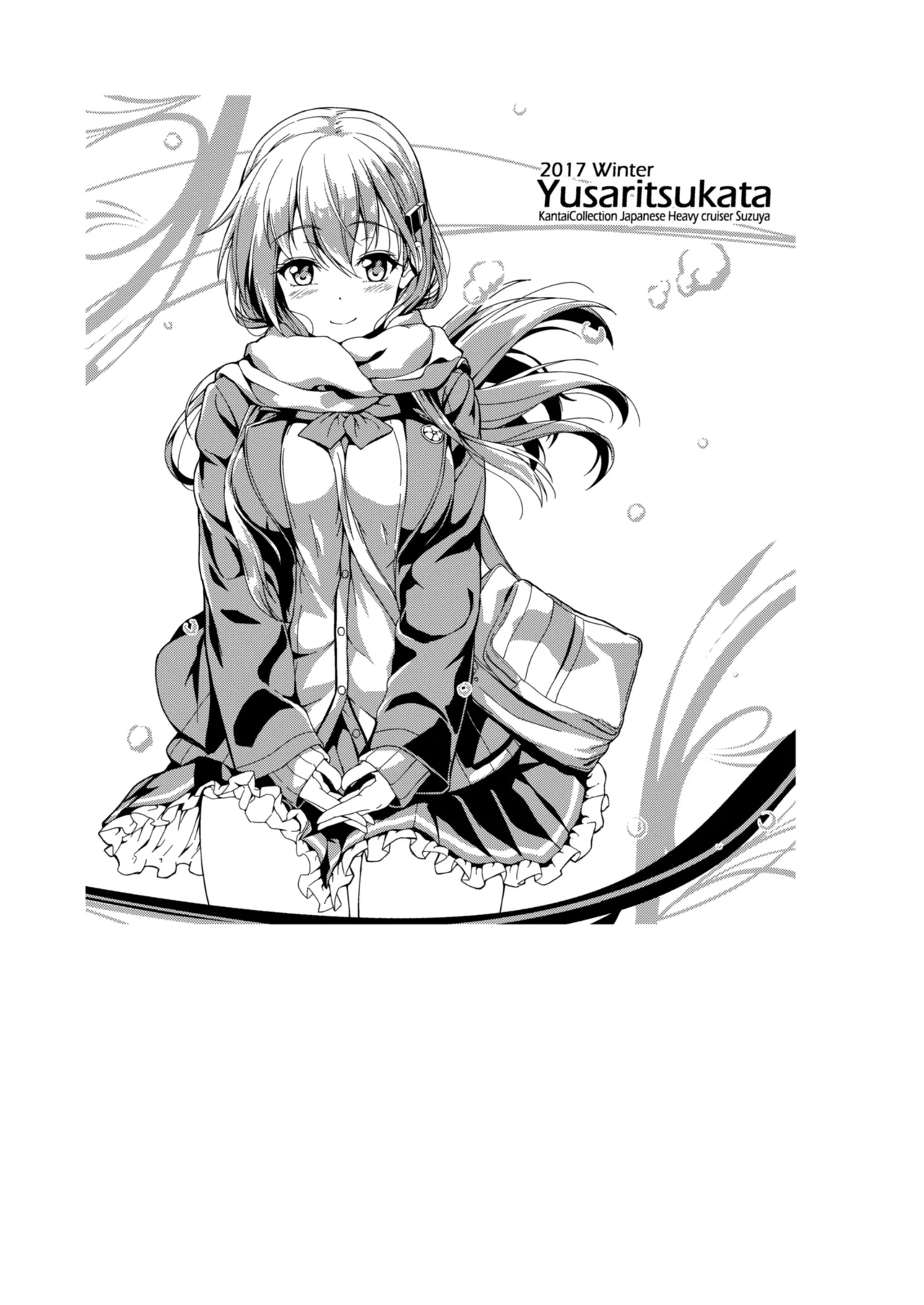 カンマト2 Page.21