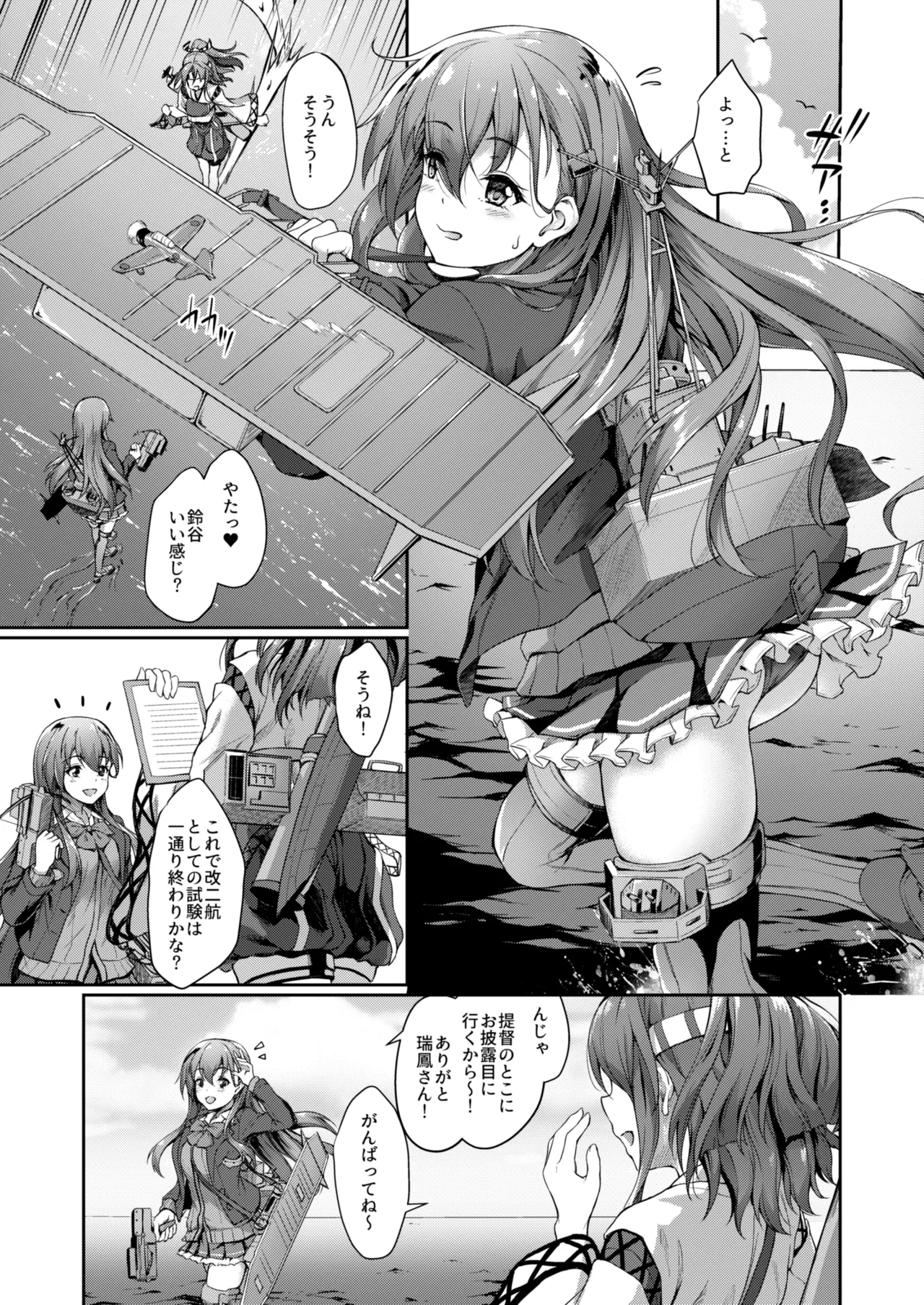 カンマト2 Page.23
