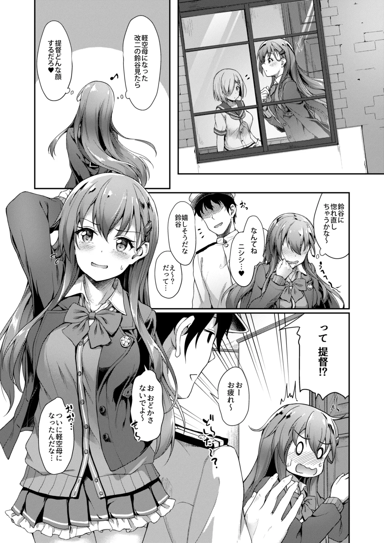 カンマト2 Page.24