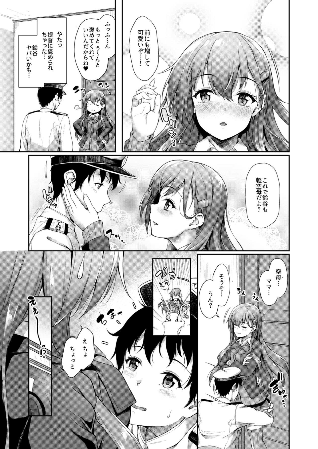 カンマト2 Page.25
