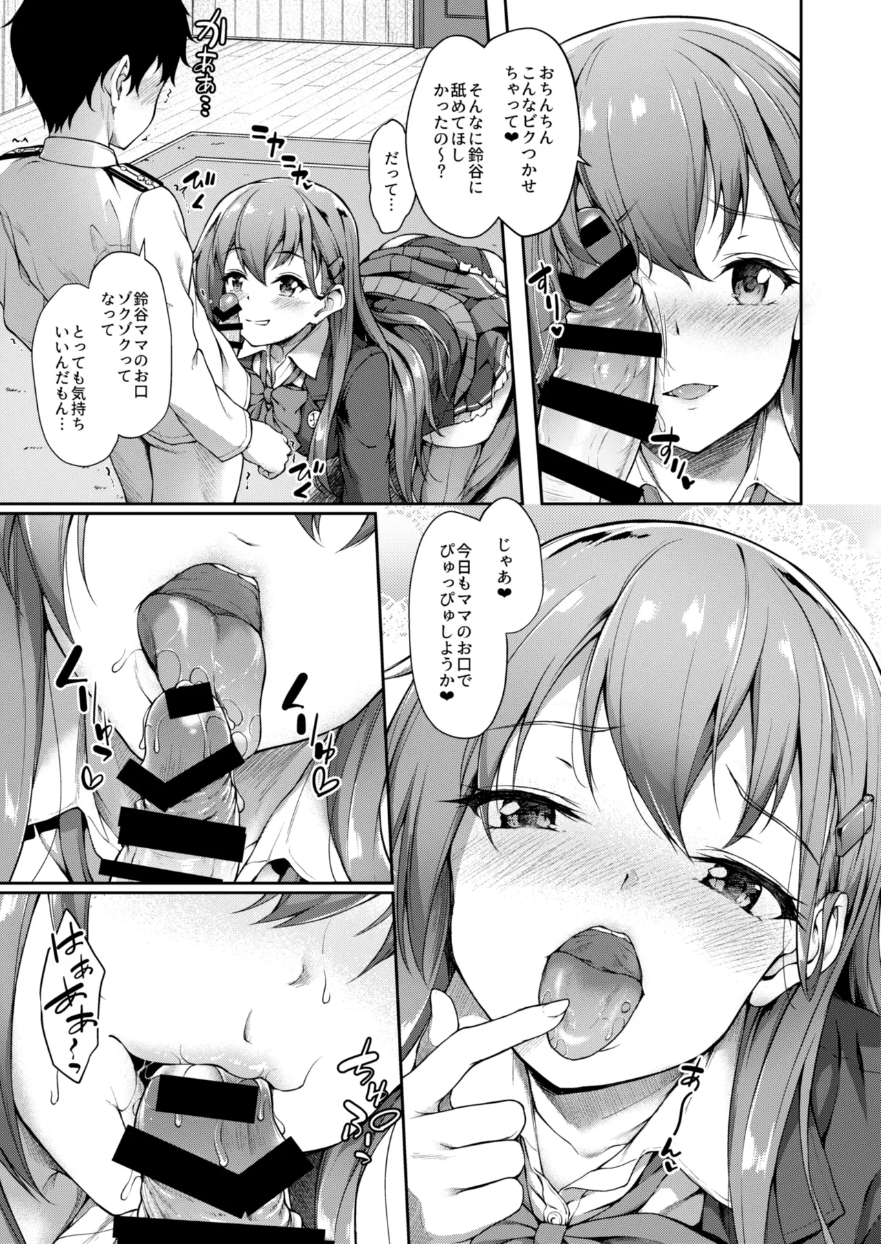 カンマト2 Page.29