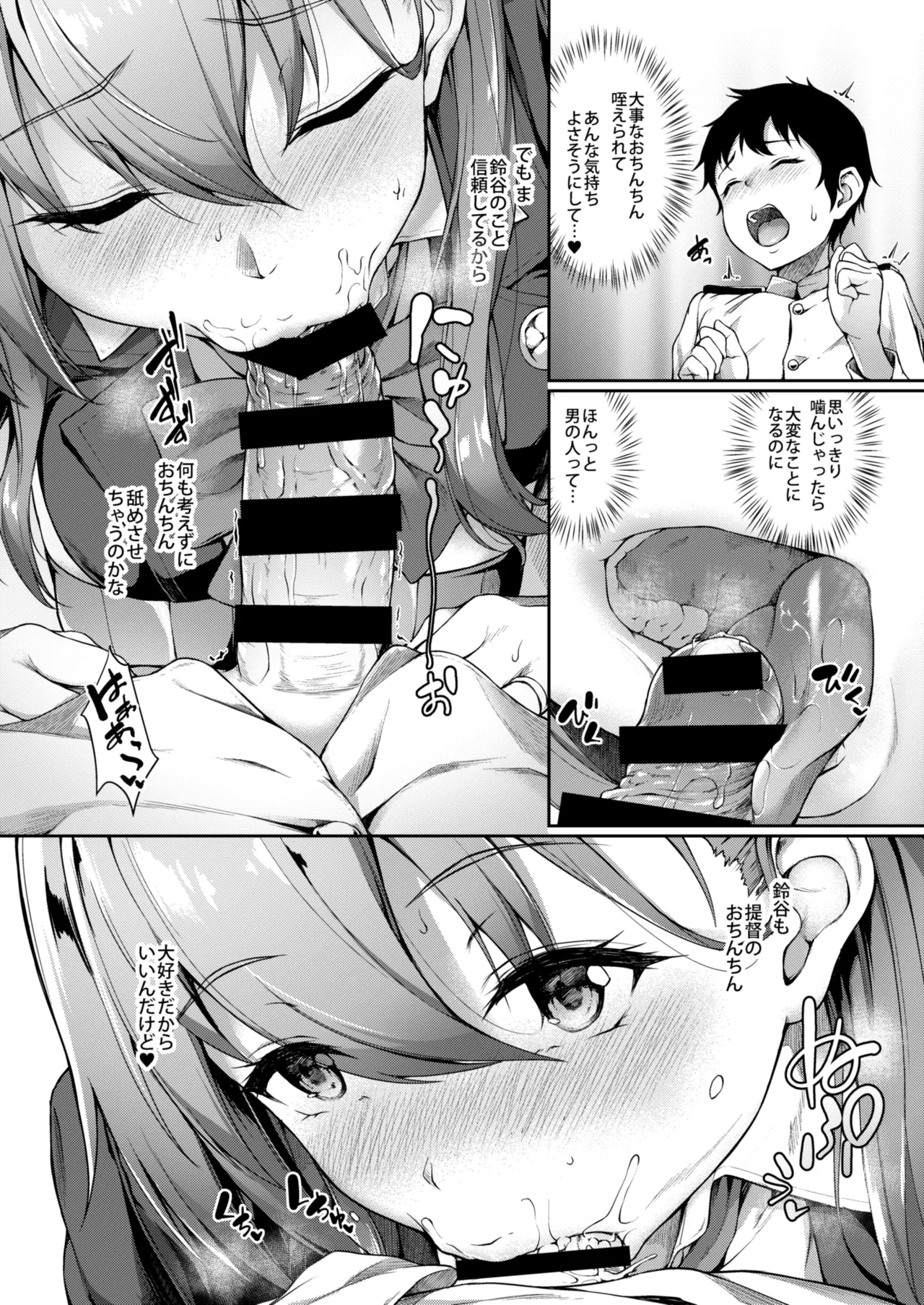 カンマト2 Page.30