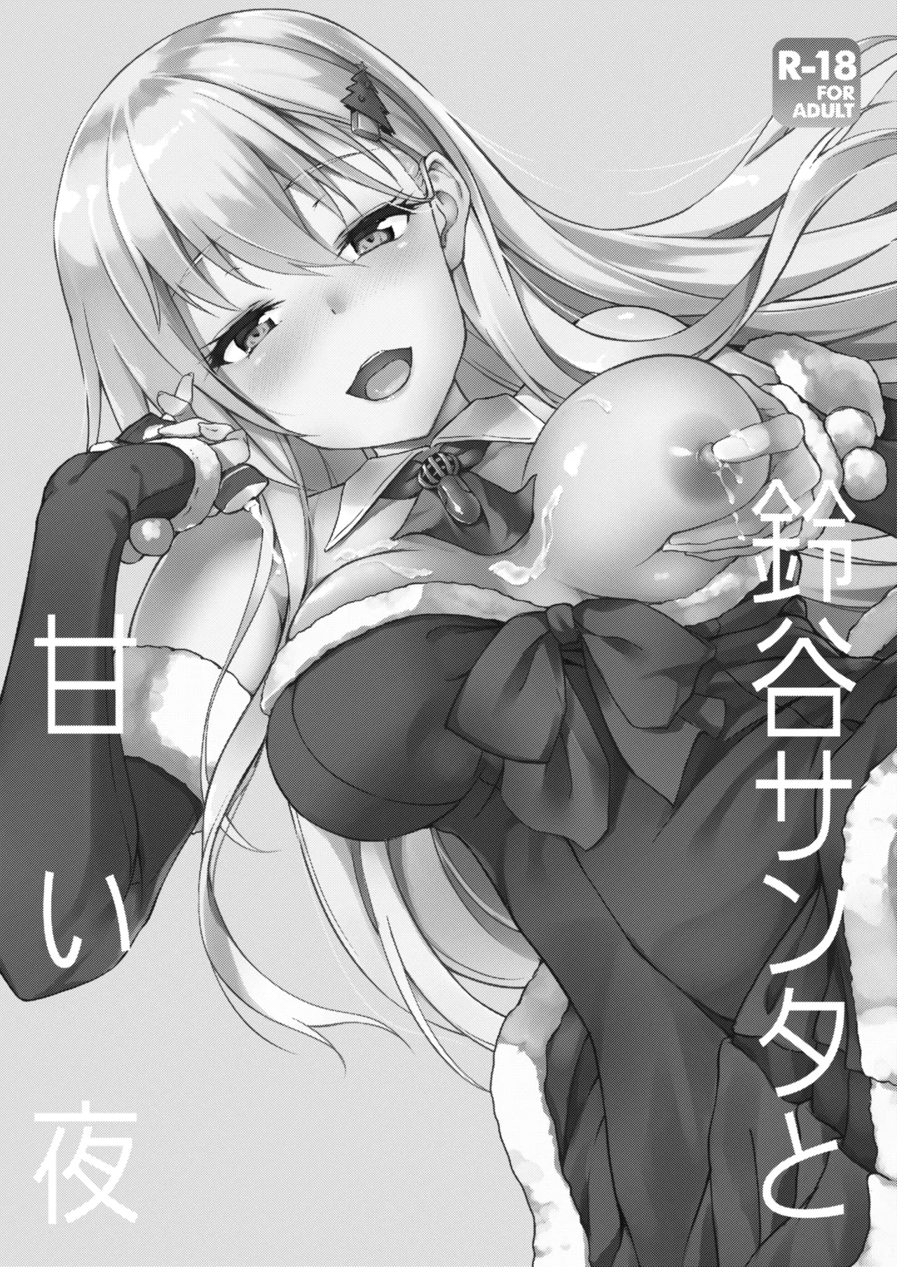 カンマト2 Page.4