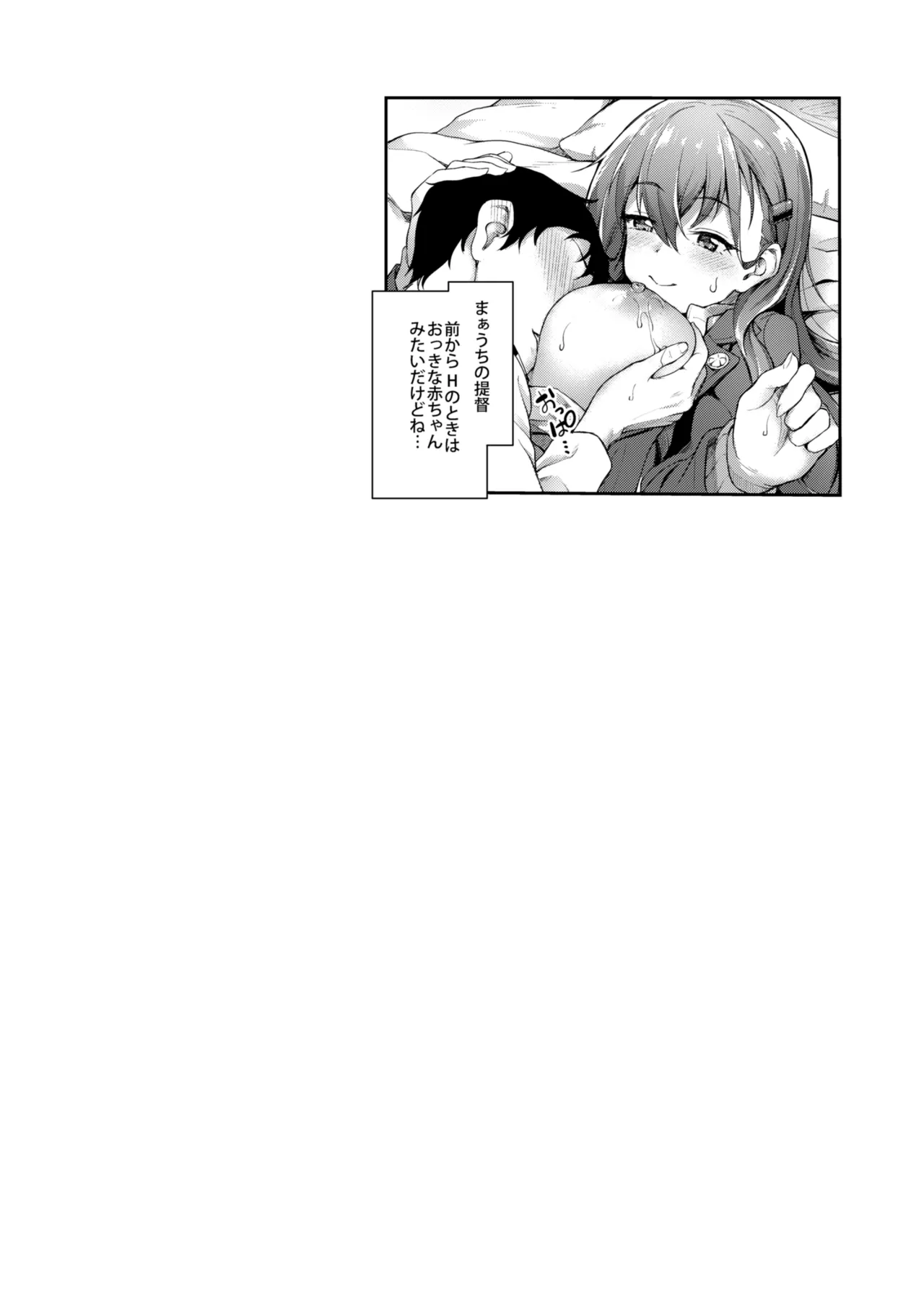 カンマト2 Page.49