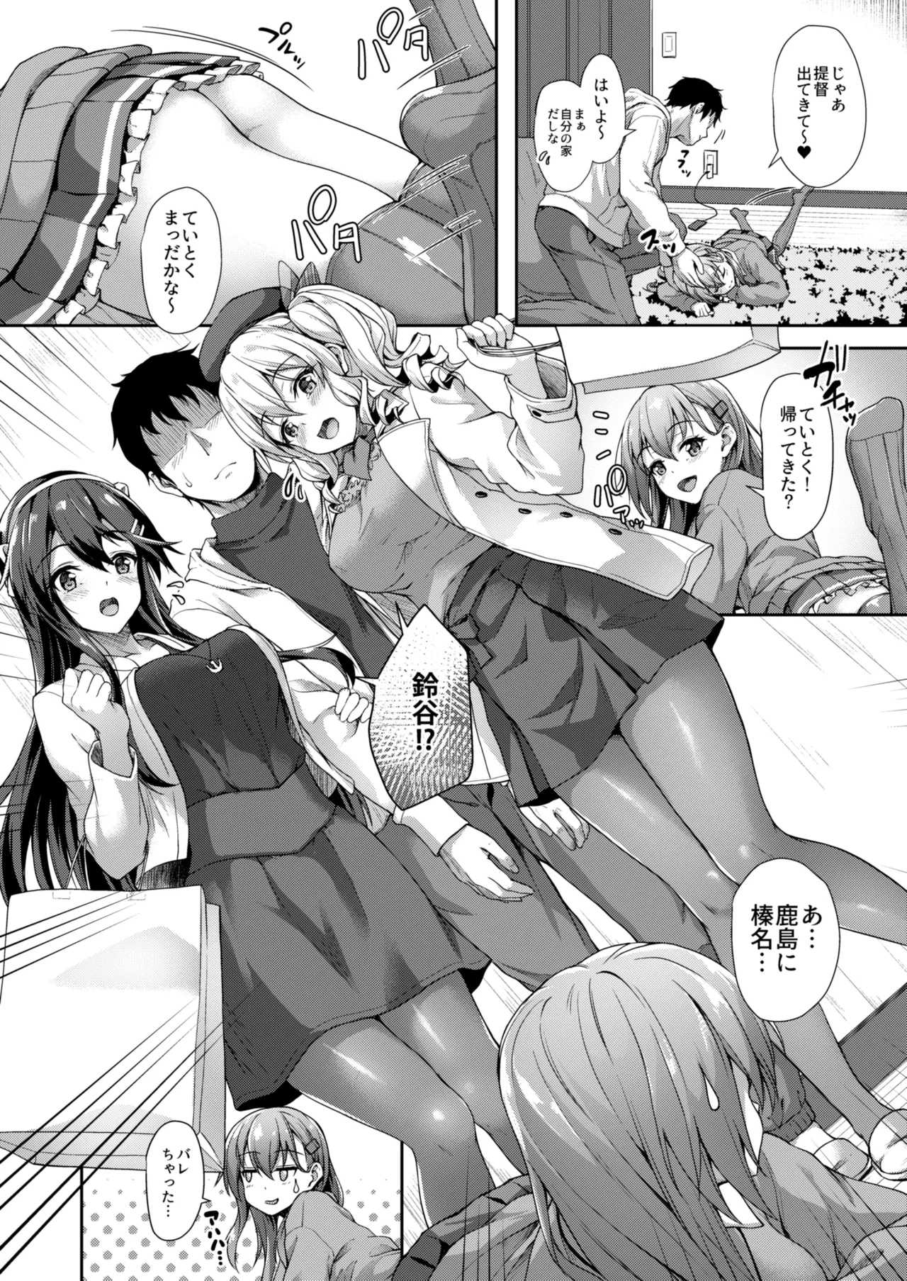 カンマト2 Page.52