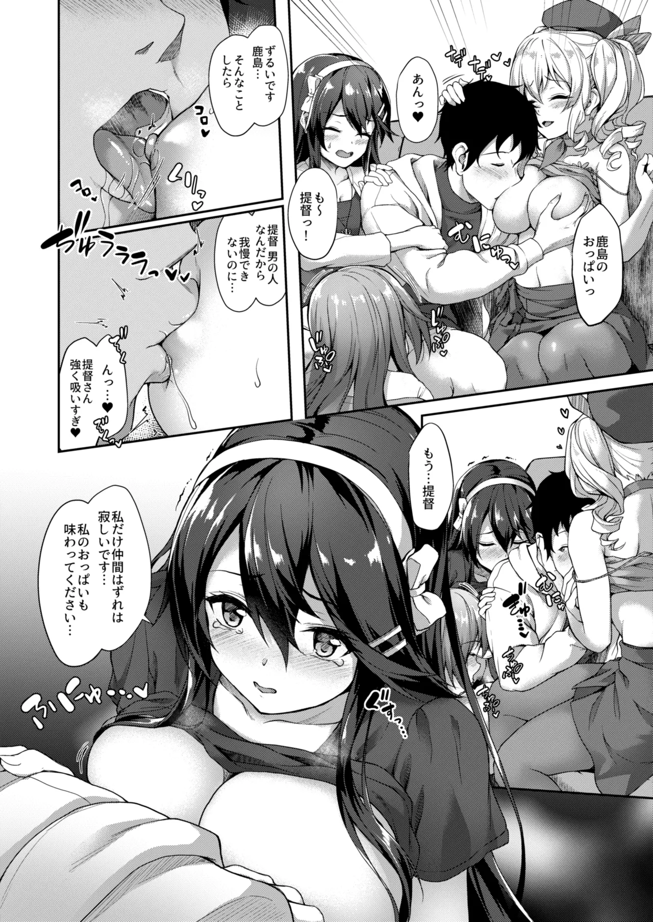 カンマト2 Page.56