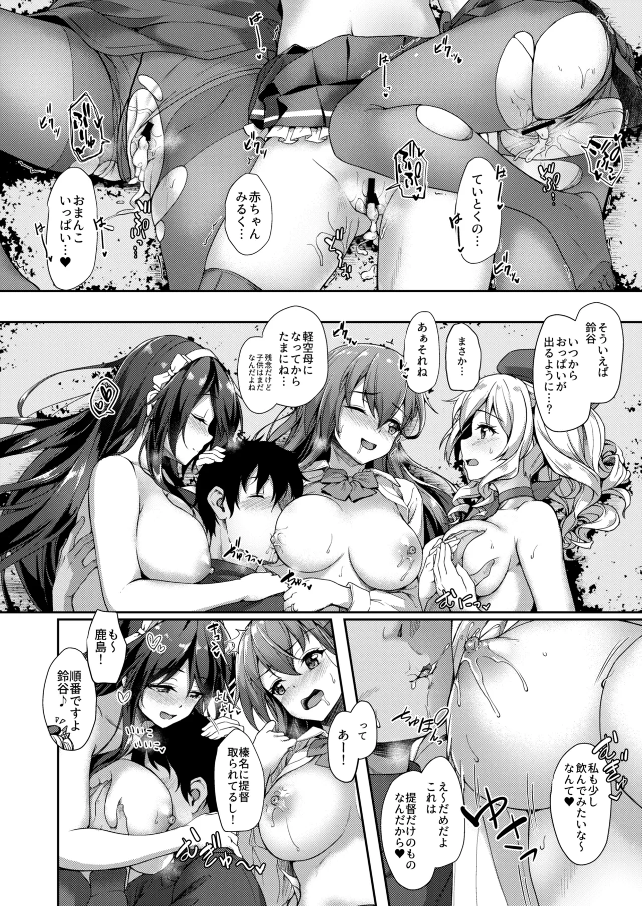 カンマト2 Page.74