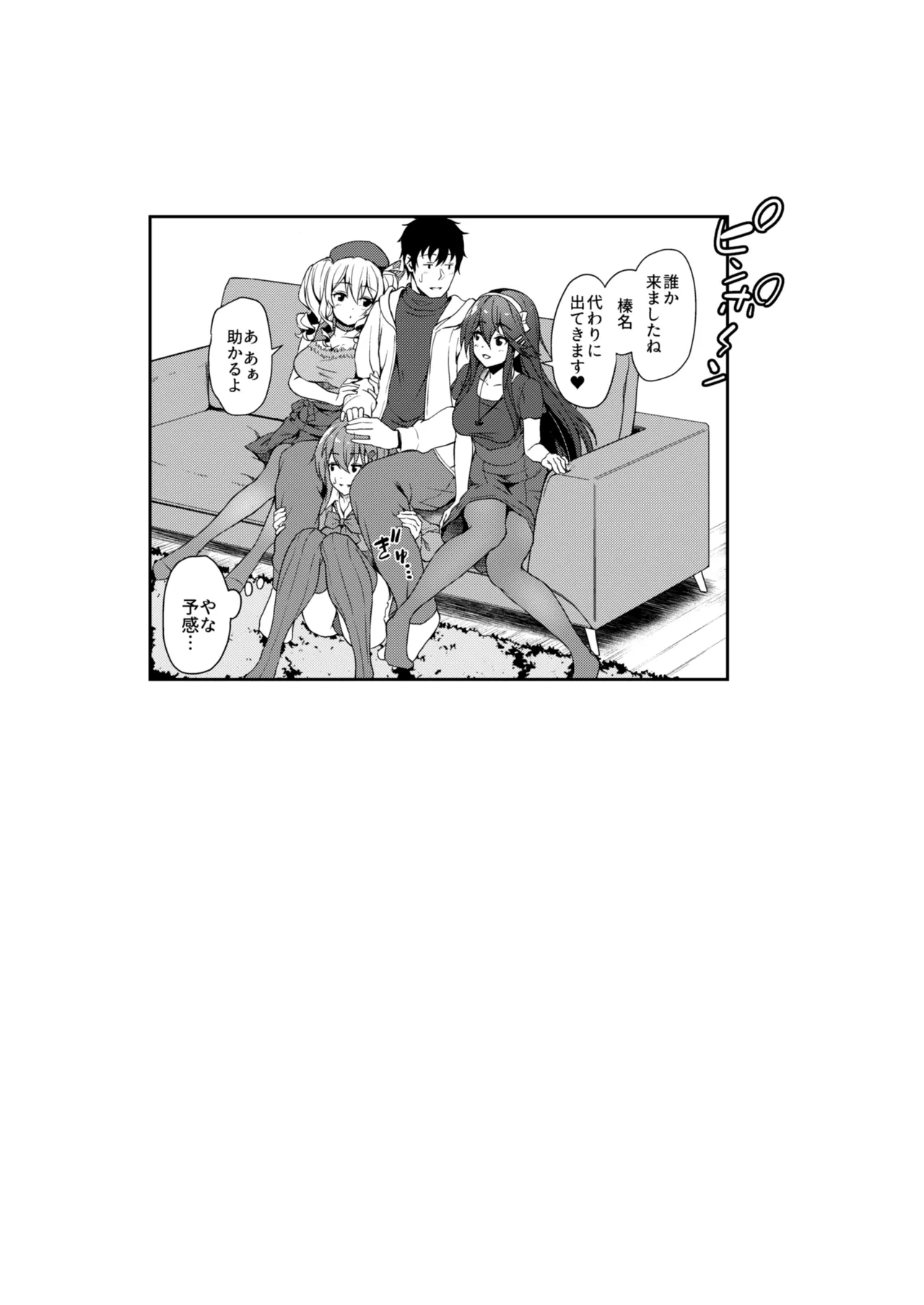 カンマト2 Page.75