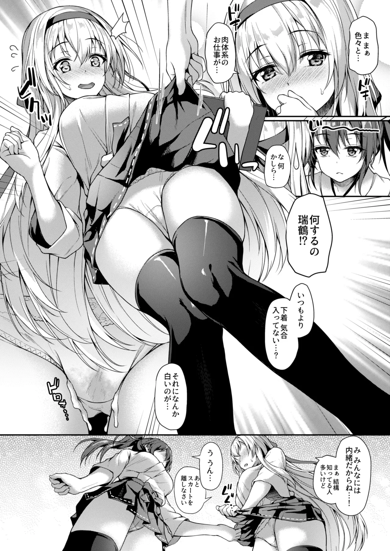 カンマト2 Page.80