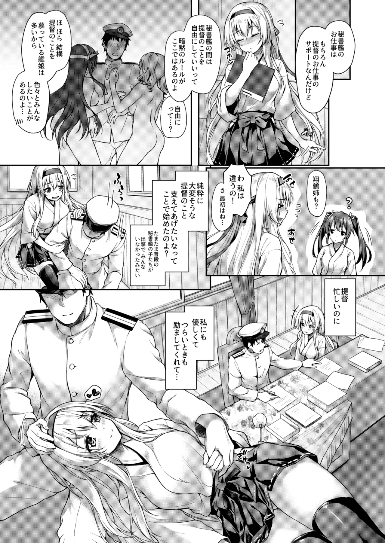 カンマト2 Page.81