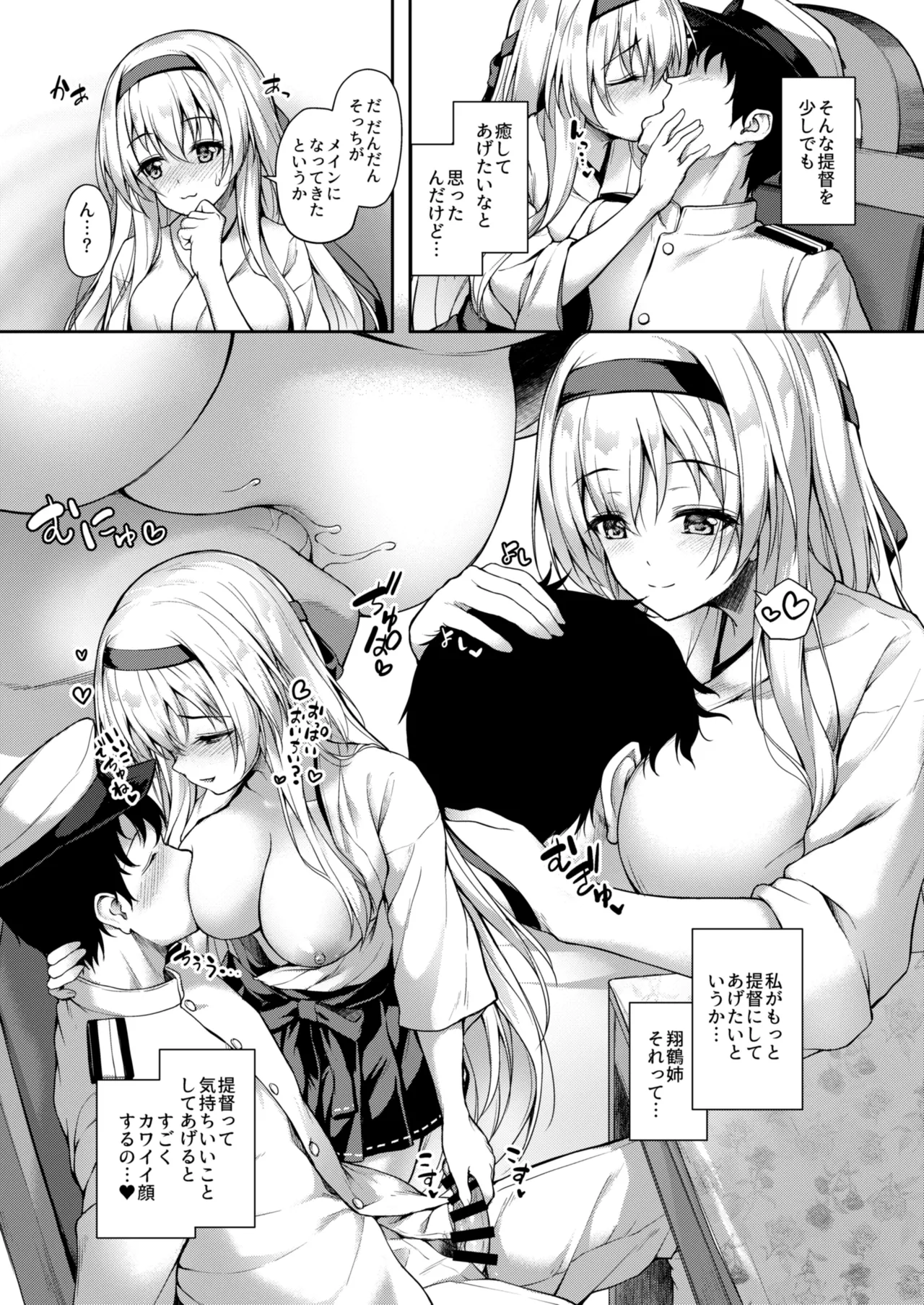 カンマト2 Page.82