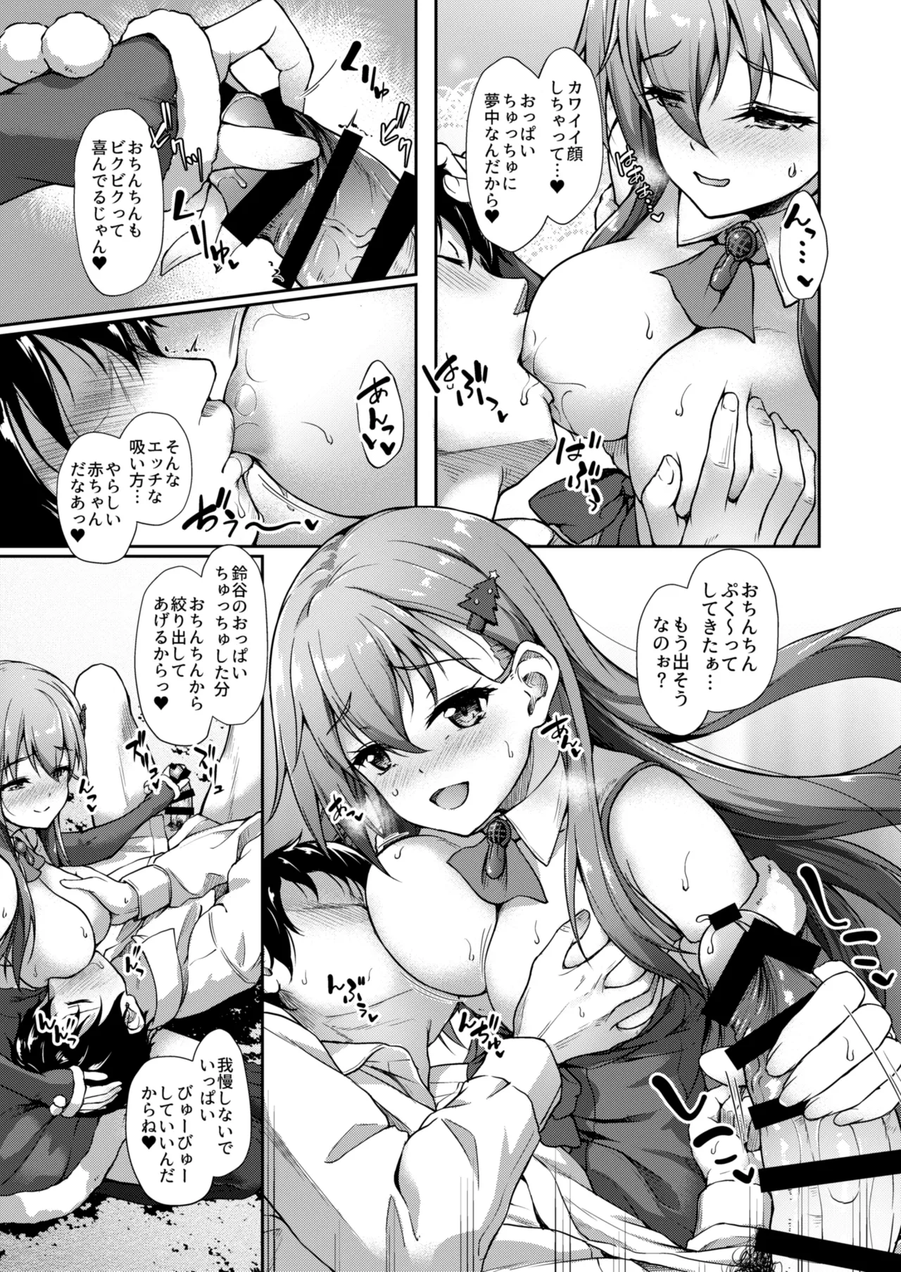 カンマト2 Page.9
