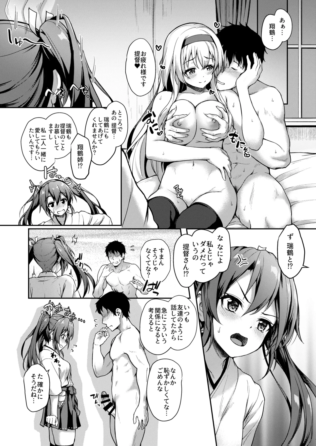 カンマト2 Page.92
