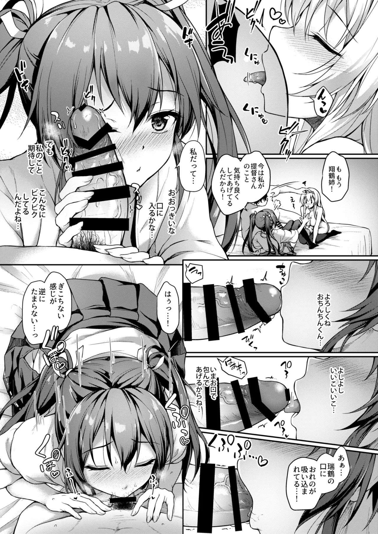 カンマト2 Page.95