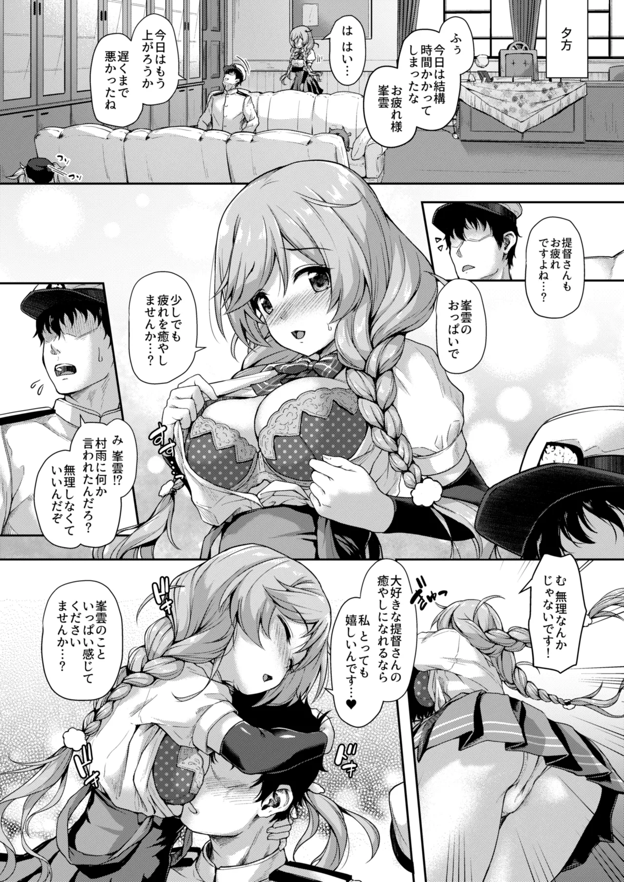カンマト3 Page.11