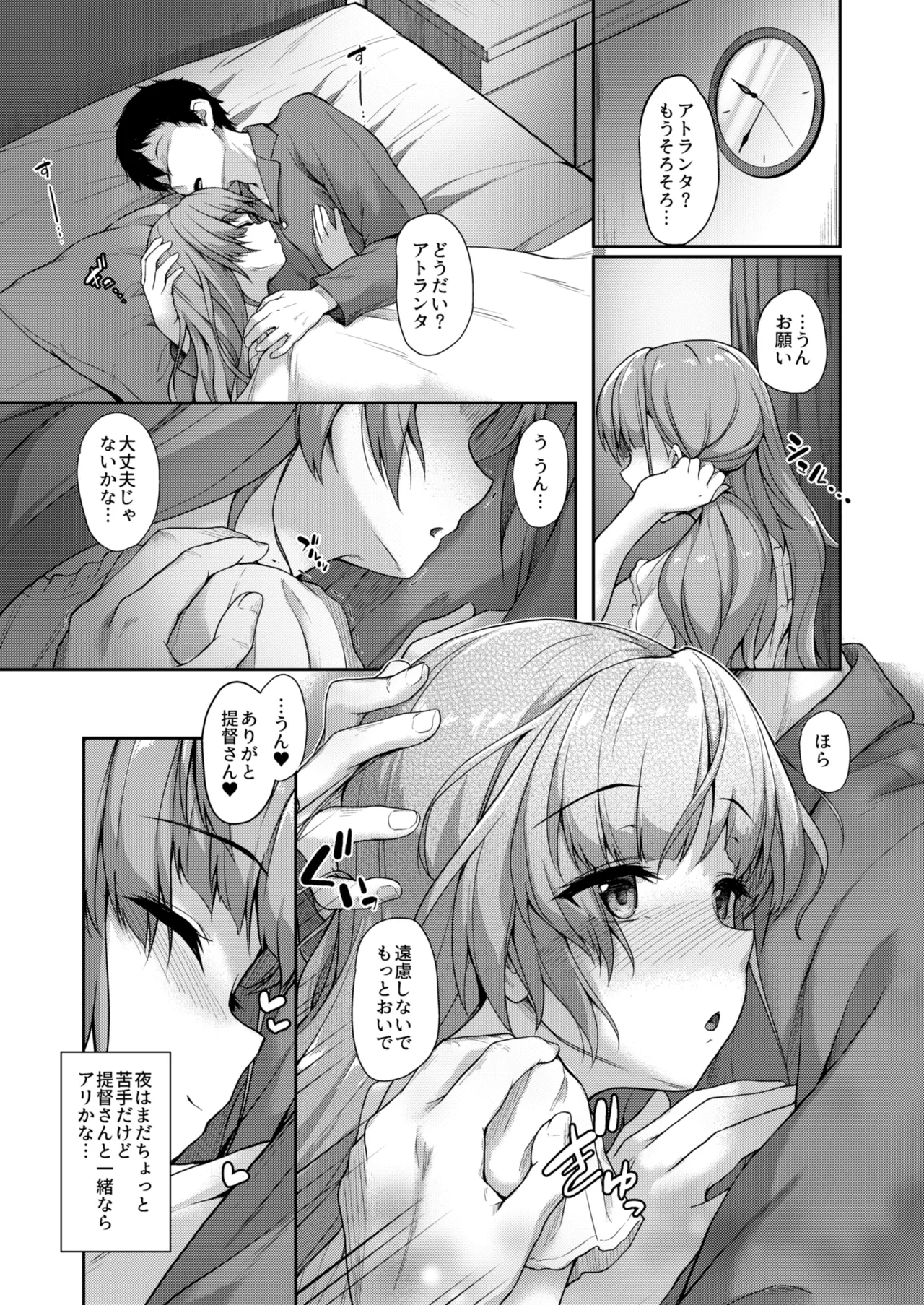 カンマト3 Page.111