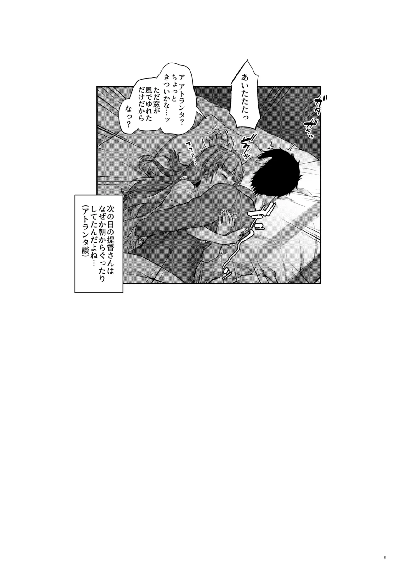 カンマト3 Page.112