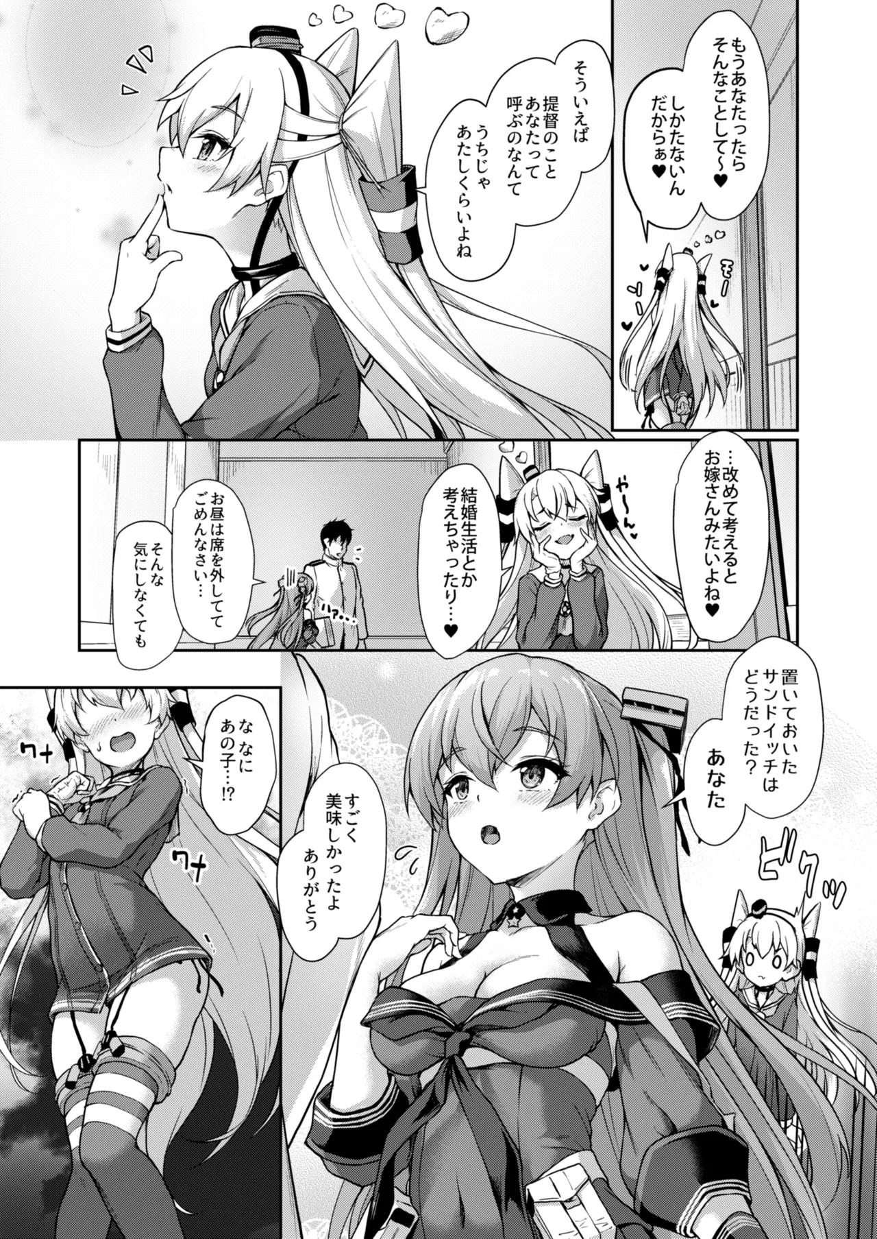 カンマト3 Page.115