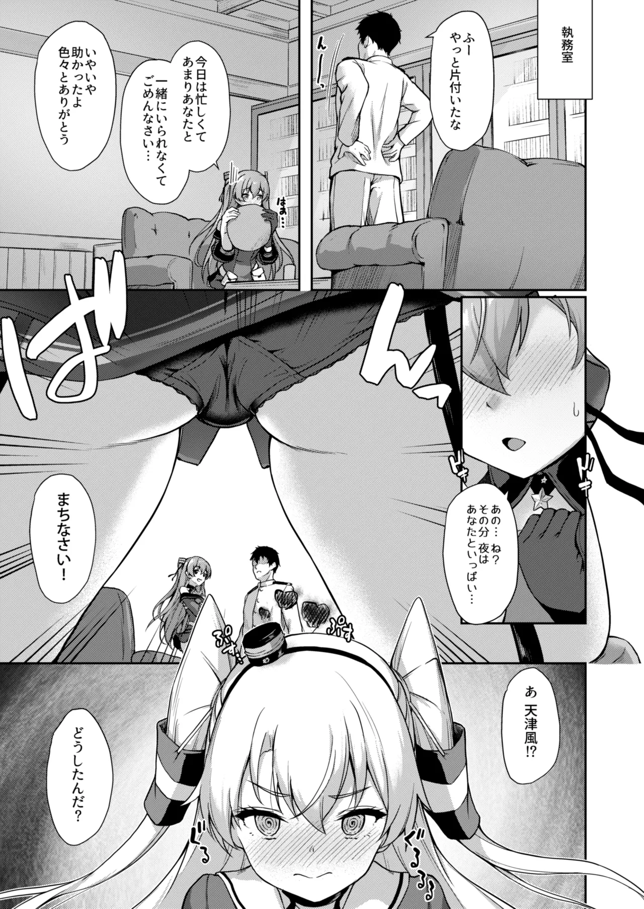 カンマト3 Page.116
