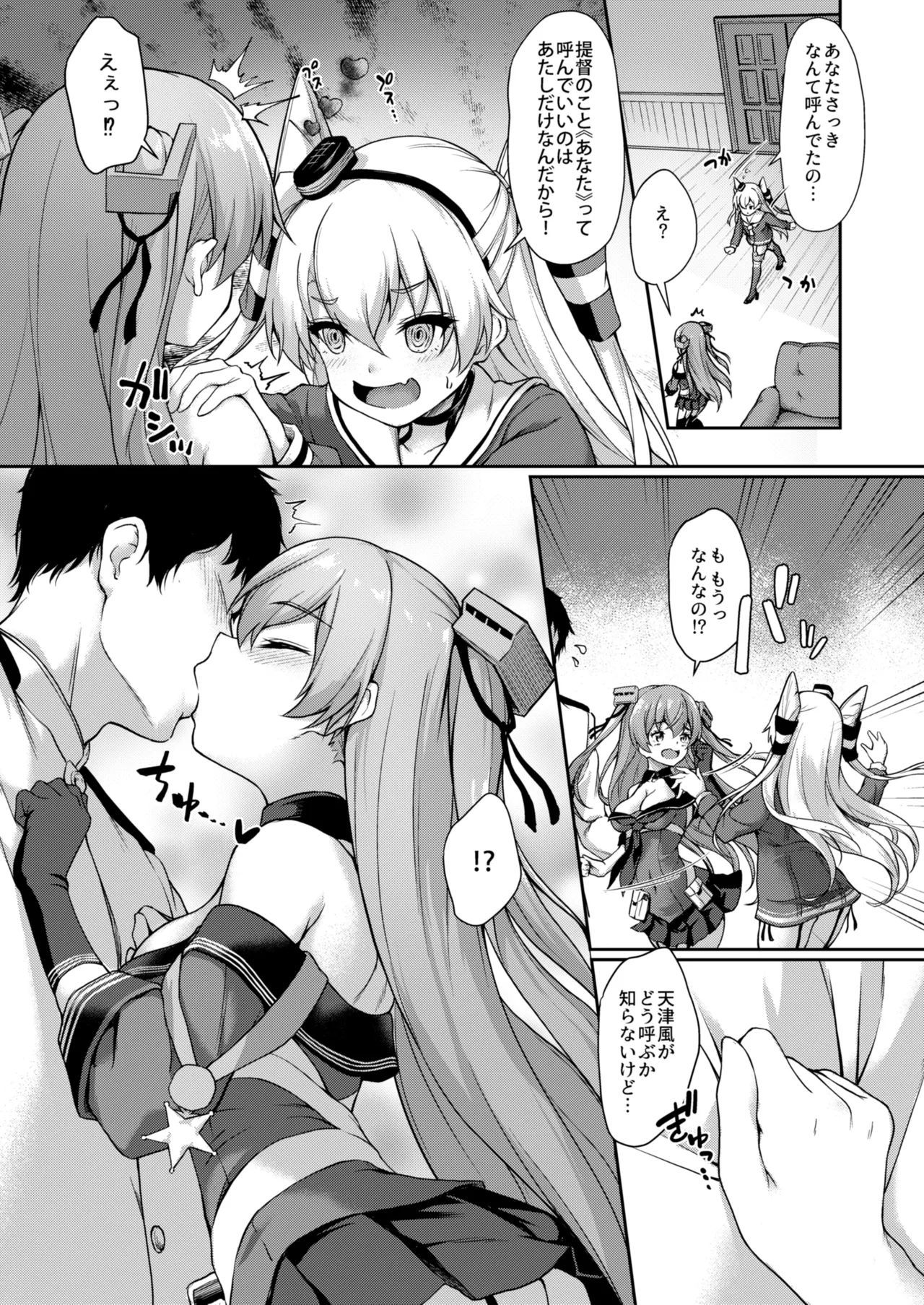 カンマト3 Page.117