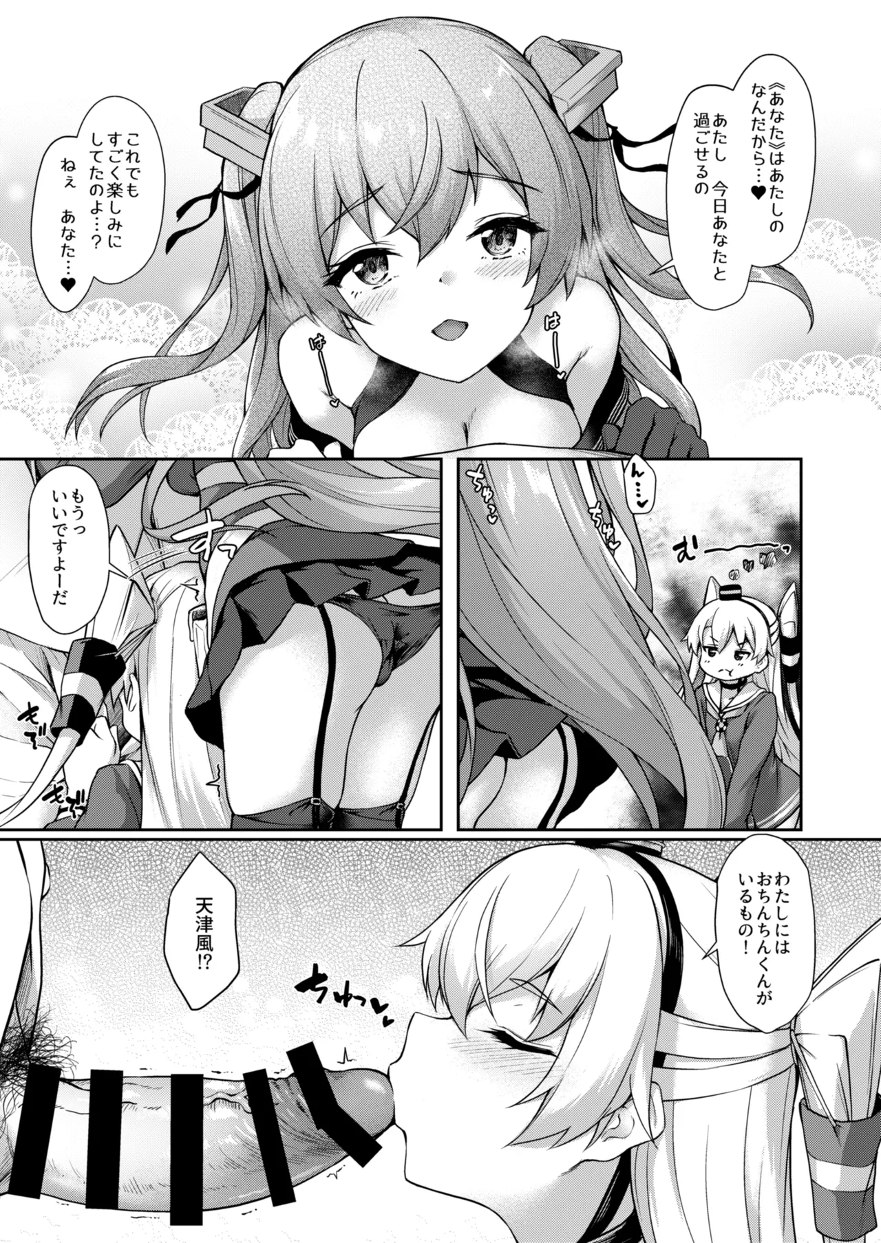 カンマト3 Page.118