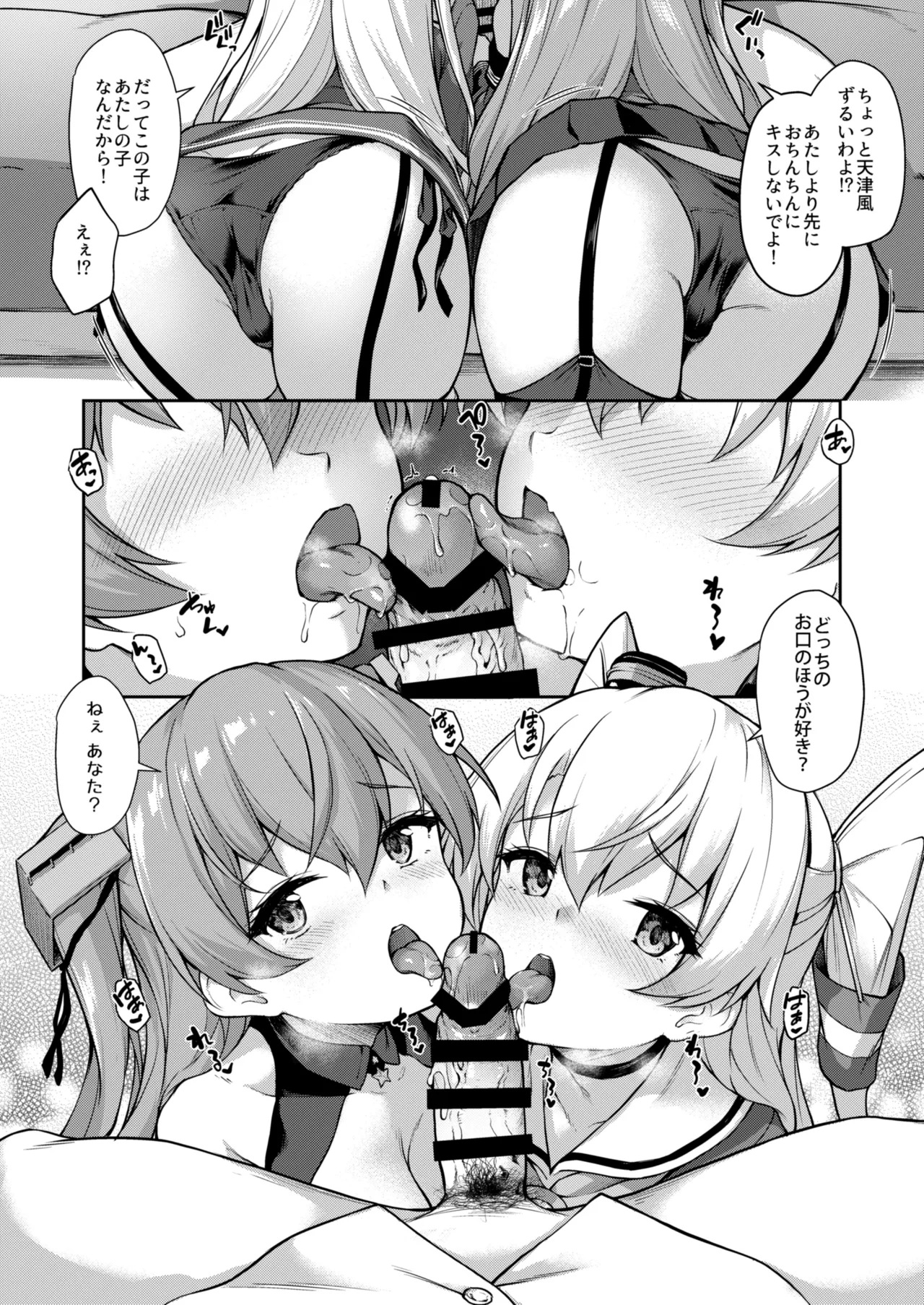 カンマト3 Page.119