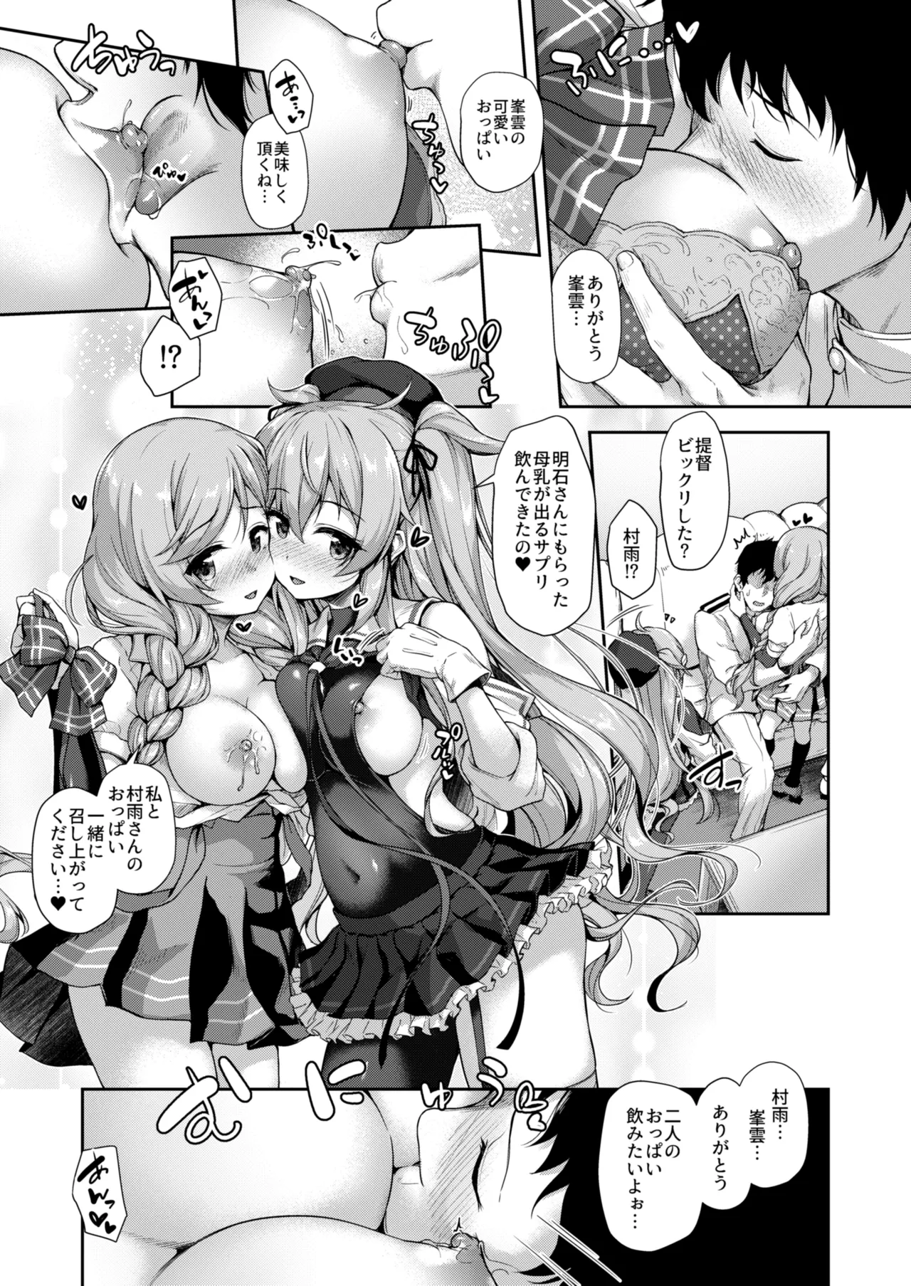カンマト3 Page.12