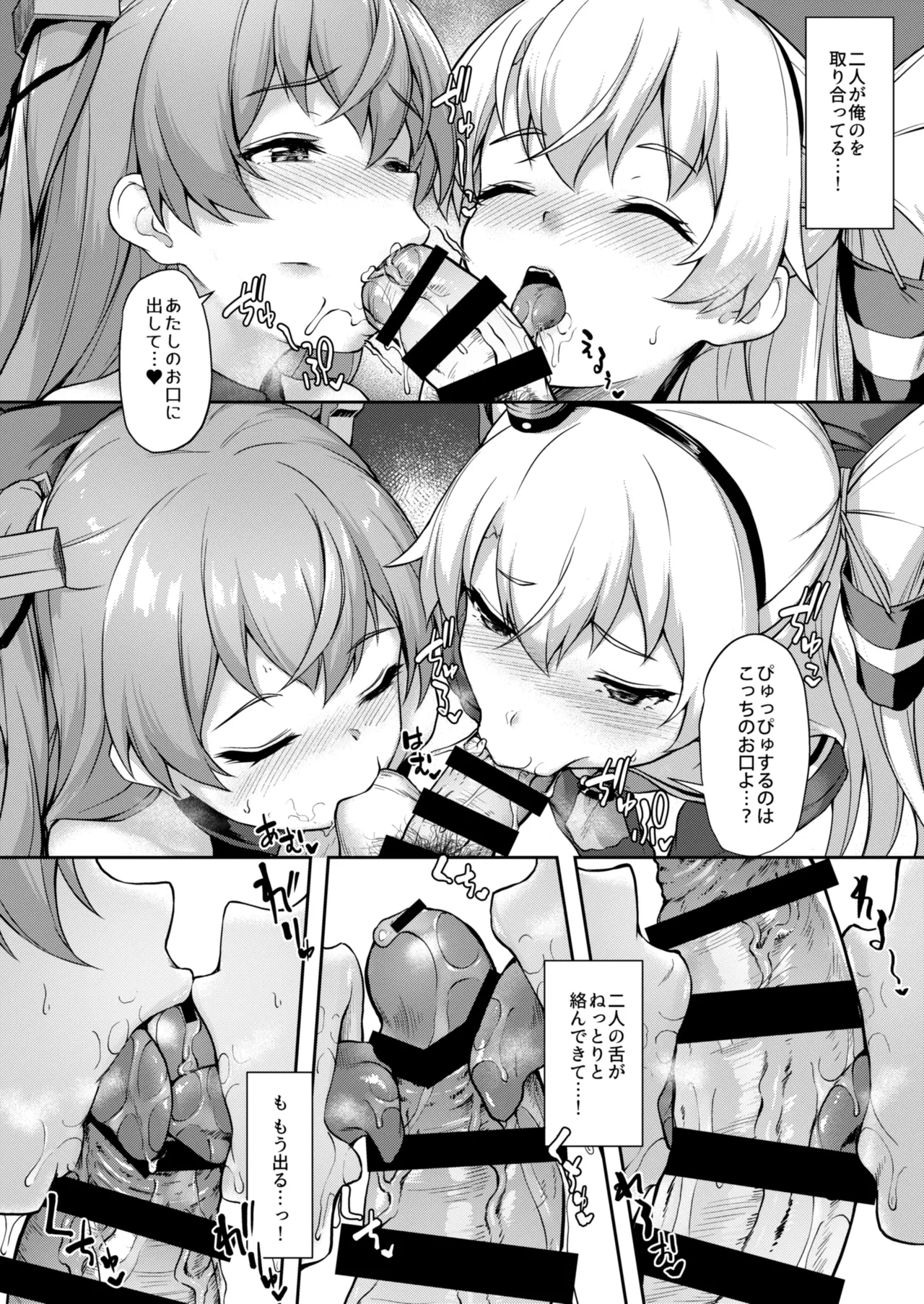 カンマト3 Page.120
