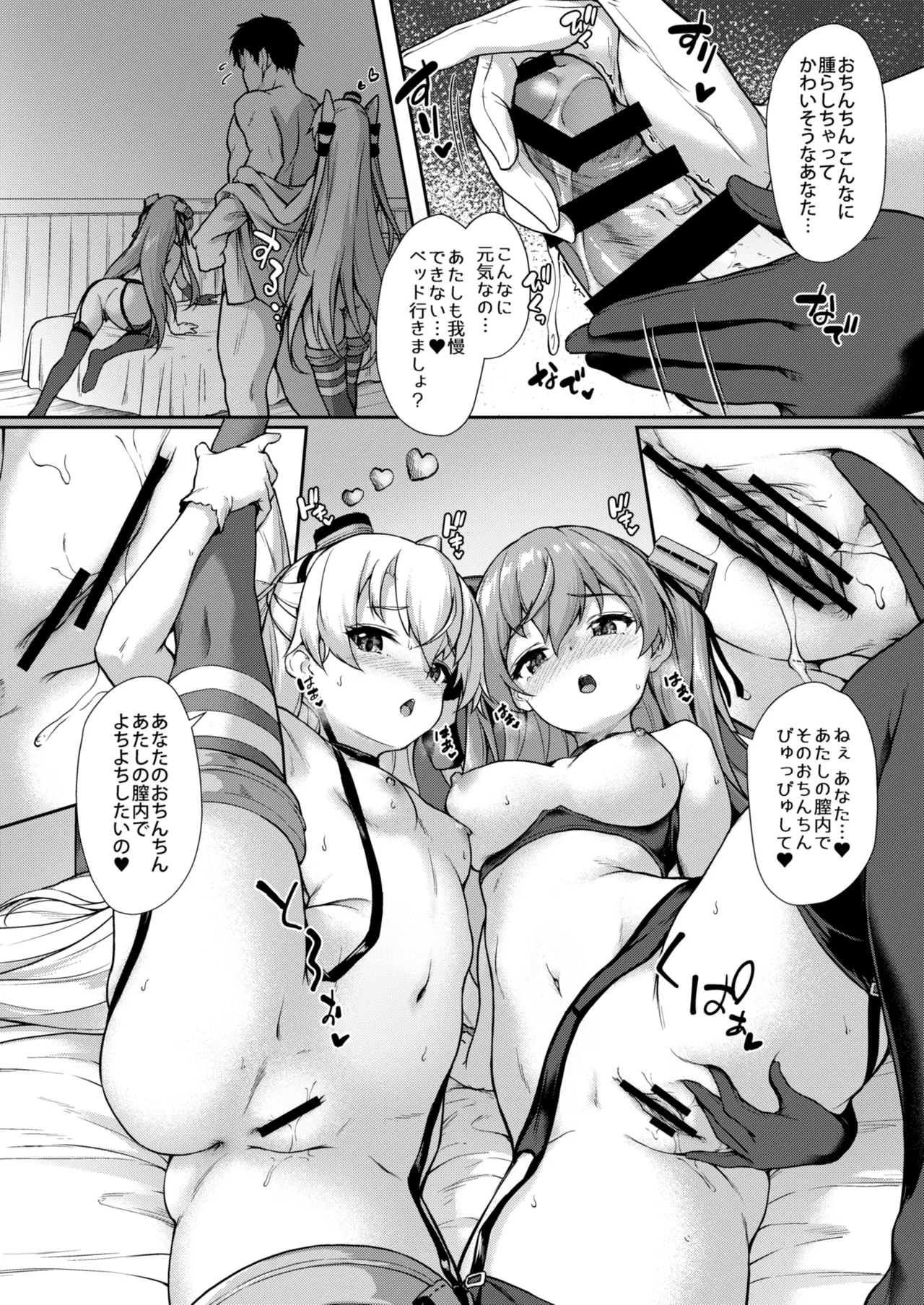カンマト3 Page.127