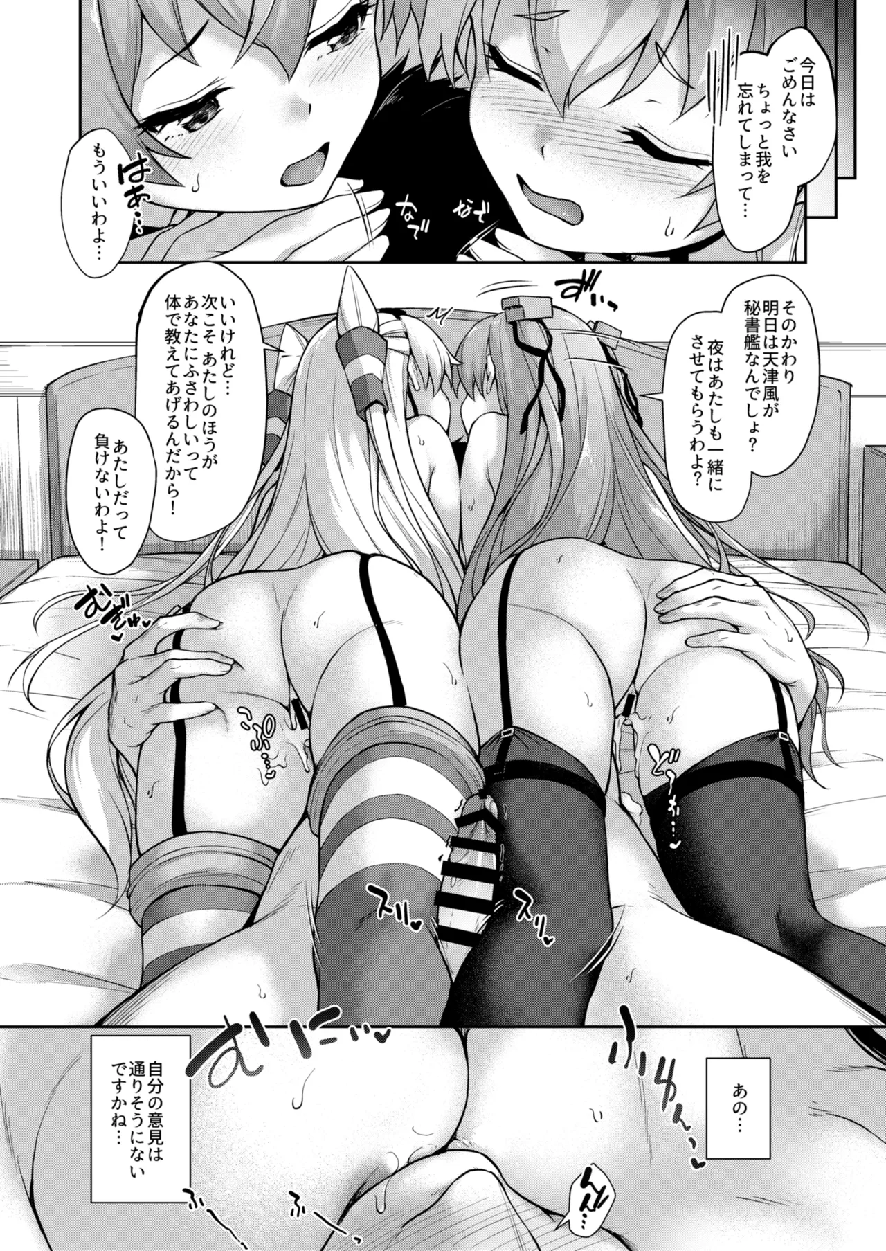 カンマト3 Page.137