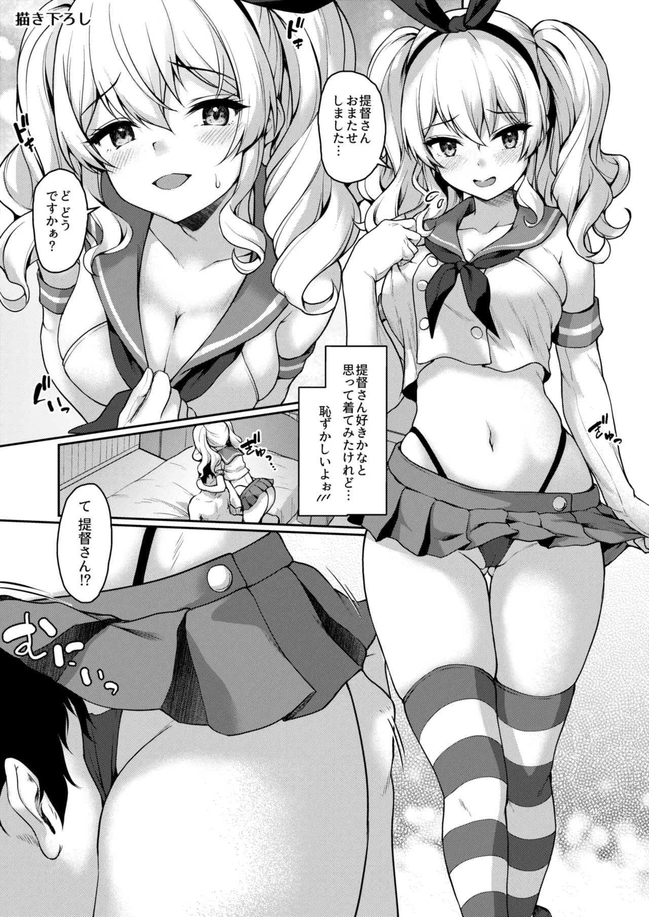 カンマト3 Page.140
