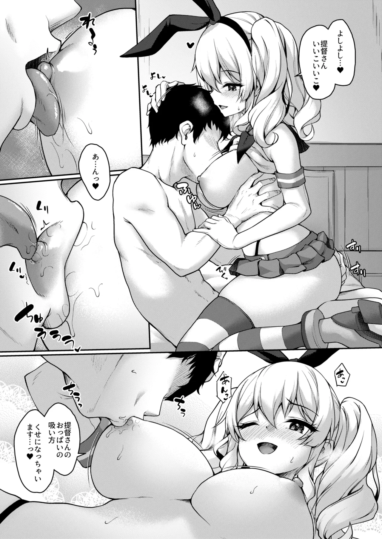 カンマト3 Page.142